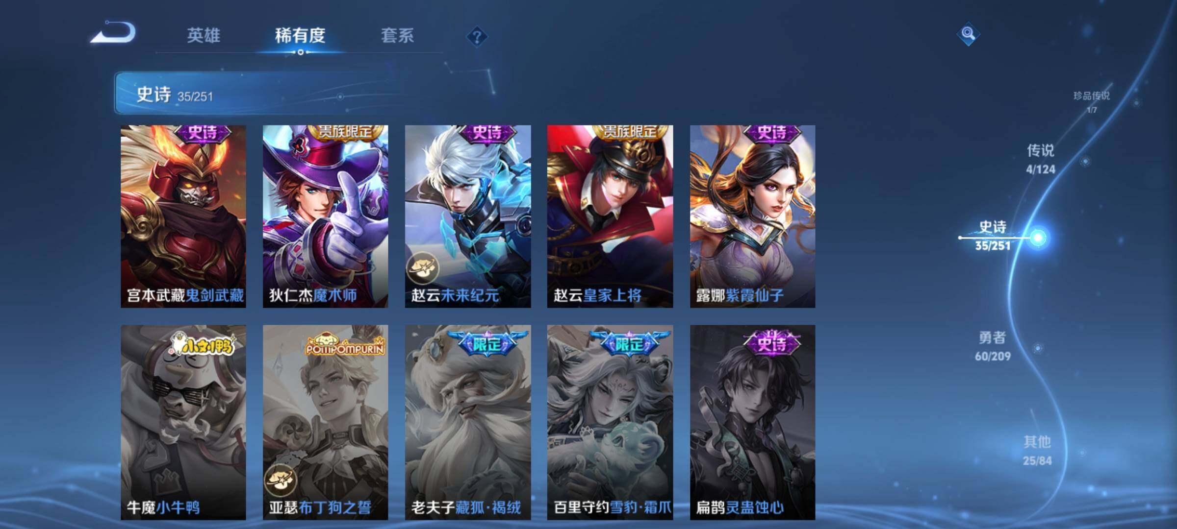 WZXS3166744王者荣耀账号详情图10 WZXS3166744王者荣耀账号详情图10