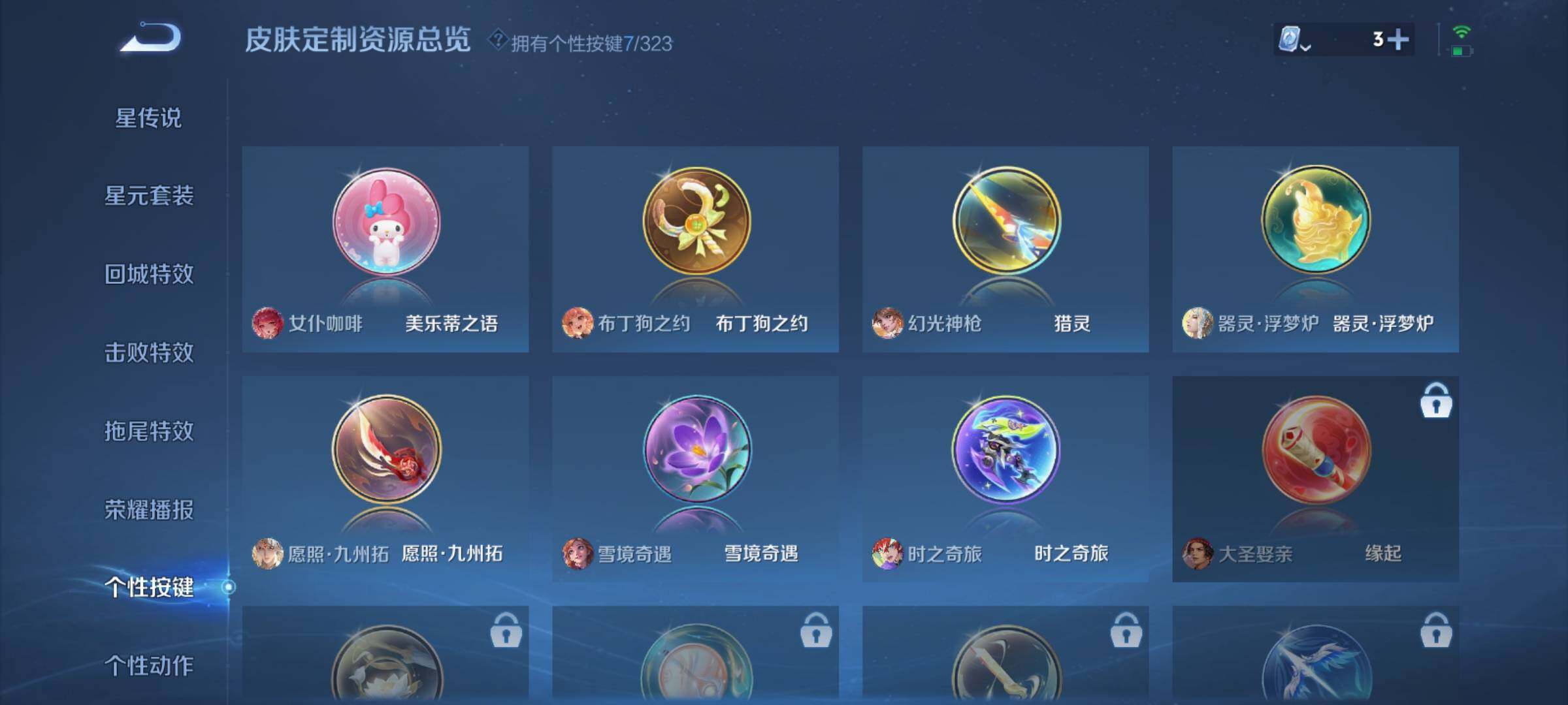 WZXS3166744王者荣耀账号详情图11 WZXS3166744王者荣耀账号详情图11