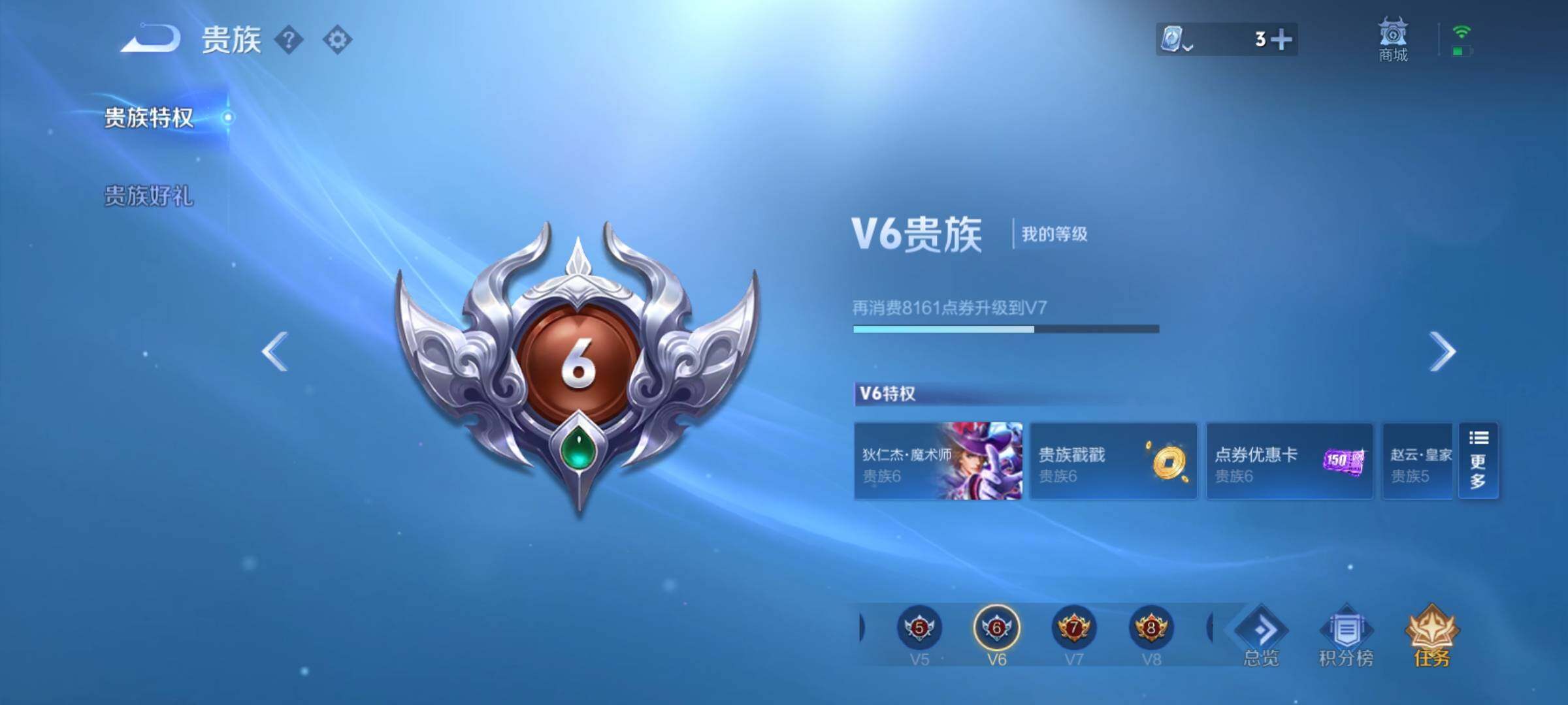 WZXS3166744王者荣耀账号详情图4 WZXS3166744王者荣耀账号详情图4