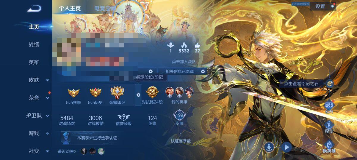 WZEY3166711王者荣耀账号详情图6 WZEY3166711王者荣耀账号详情图6