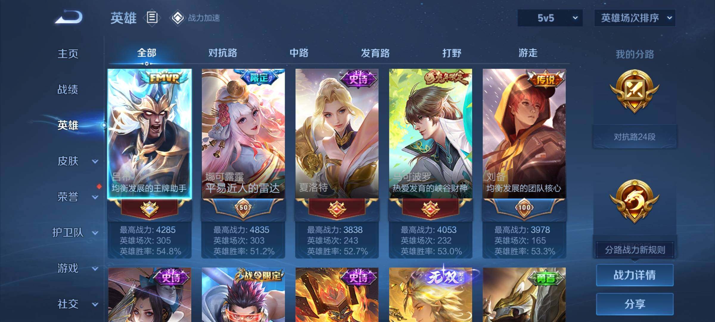 WZEY3166711王者荣耀账号详情图10 WZEY3166711王者荣耀账号详情图10