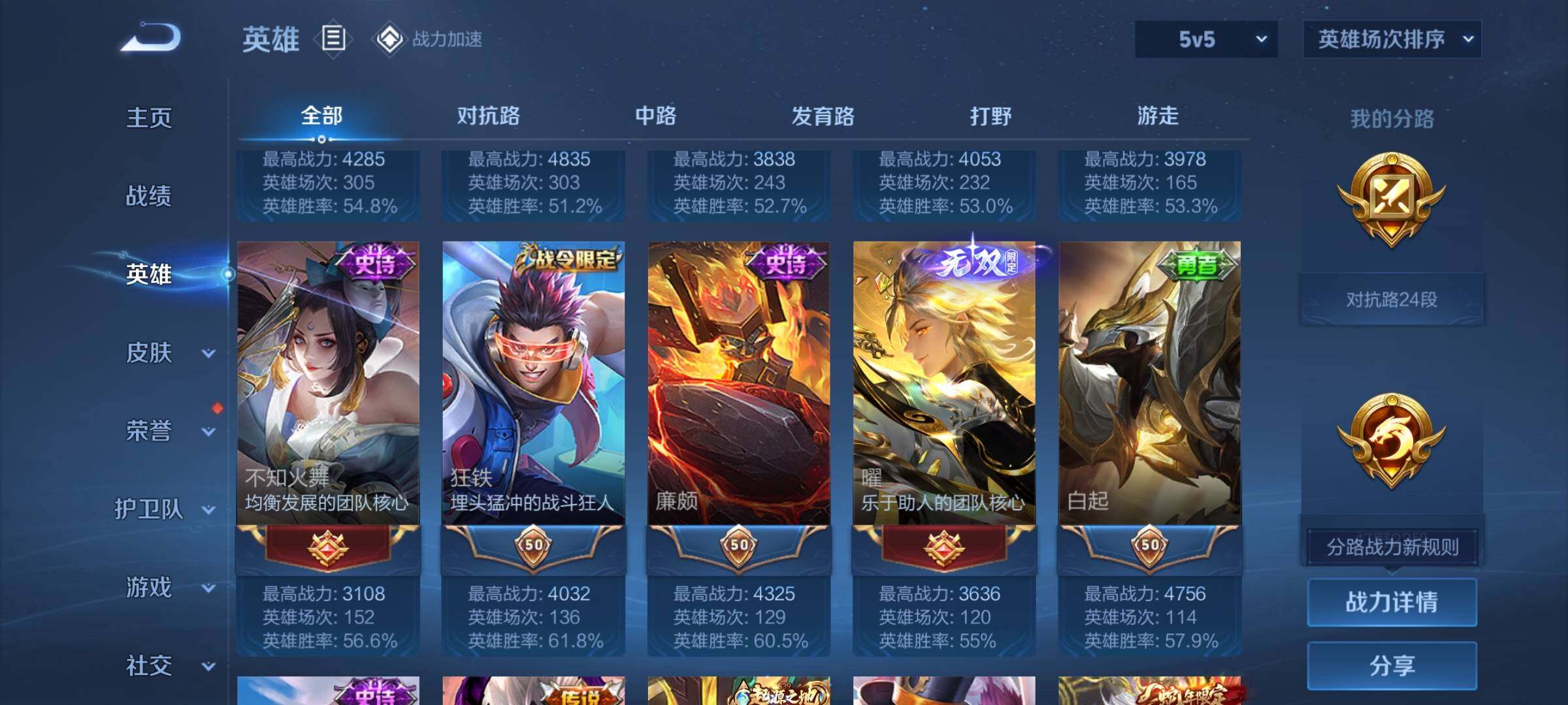 WZEY3166711王者荣耀账号详情图11 WZEY3166711王者荣耀账号详情图11