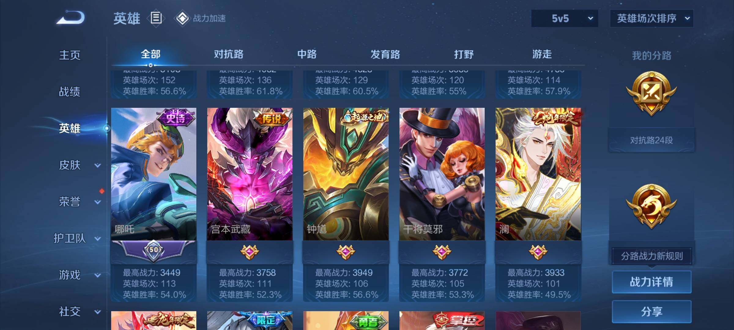 WZEY3166711王者荣耀账号详情图12 WZEY3166711王者荣耀账号详情图12