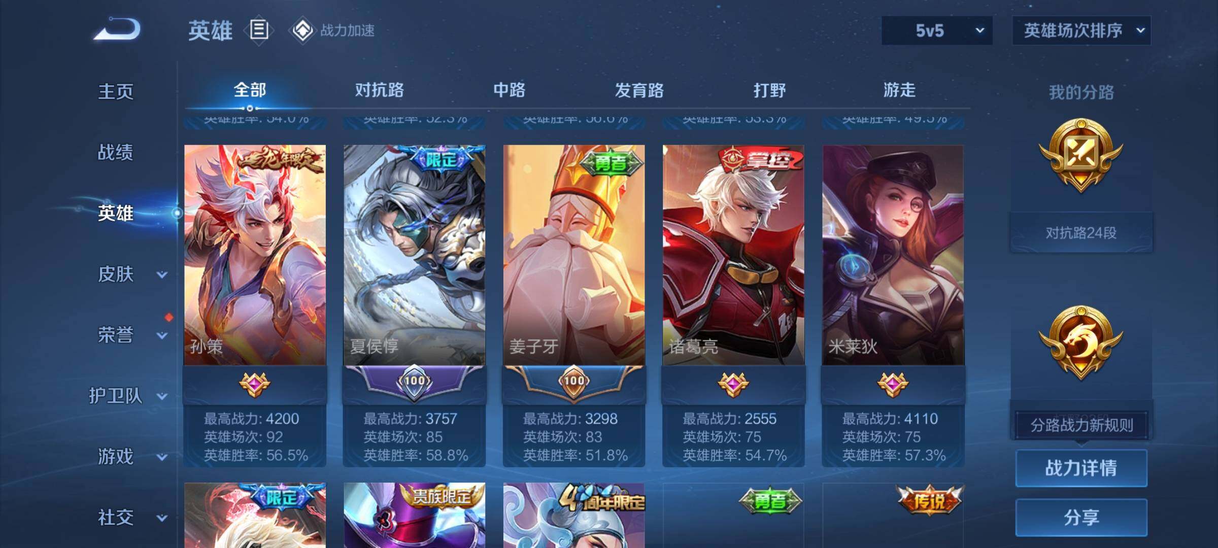 WZEY3166711王者荣耀账号详情图13 WZEY3166711王者荣耀账号详情图13