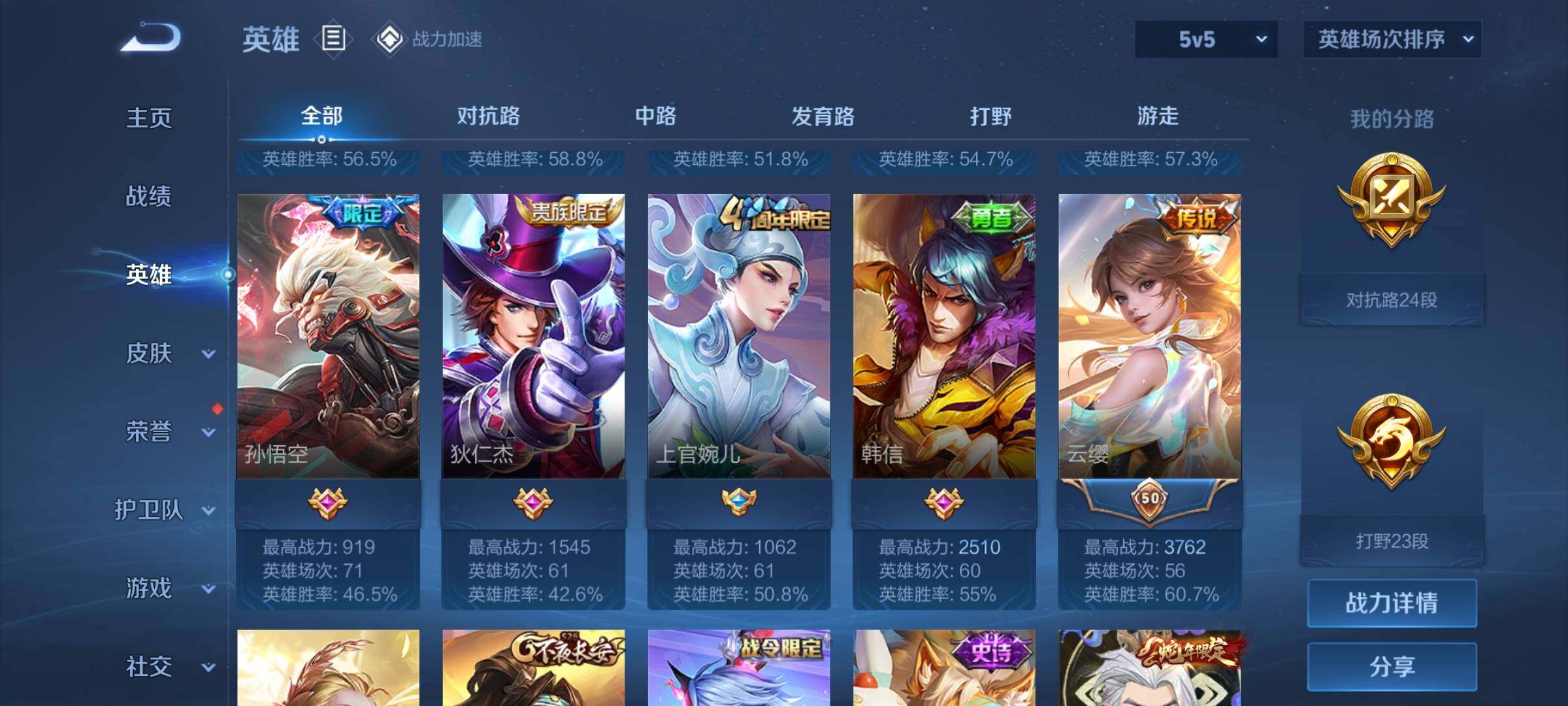 WZEY3166711王者荣耀账号详情图14 WZEY3166711王者荣耀账号详情图14