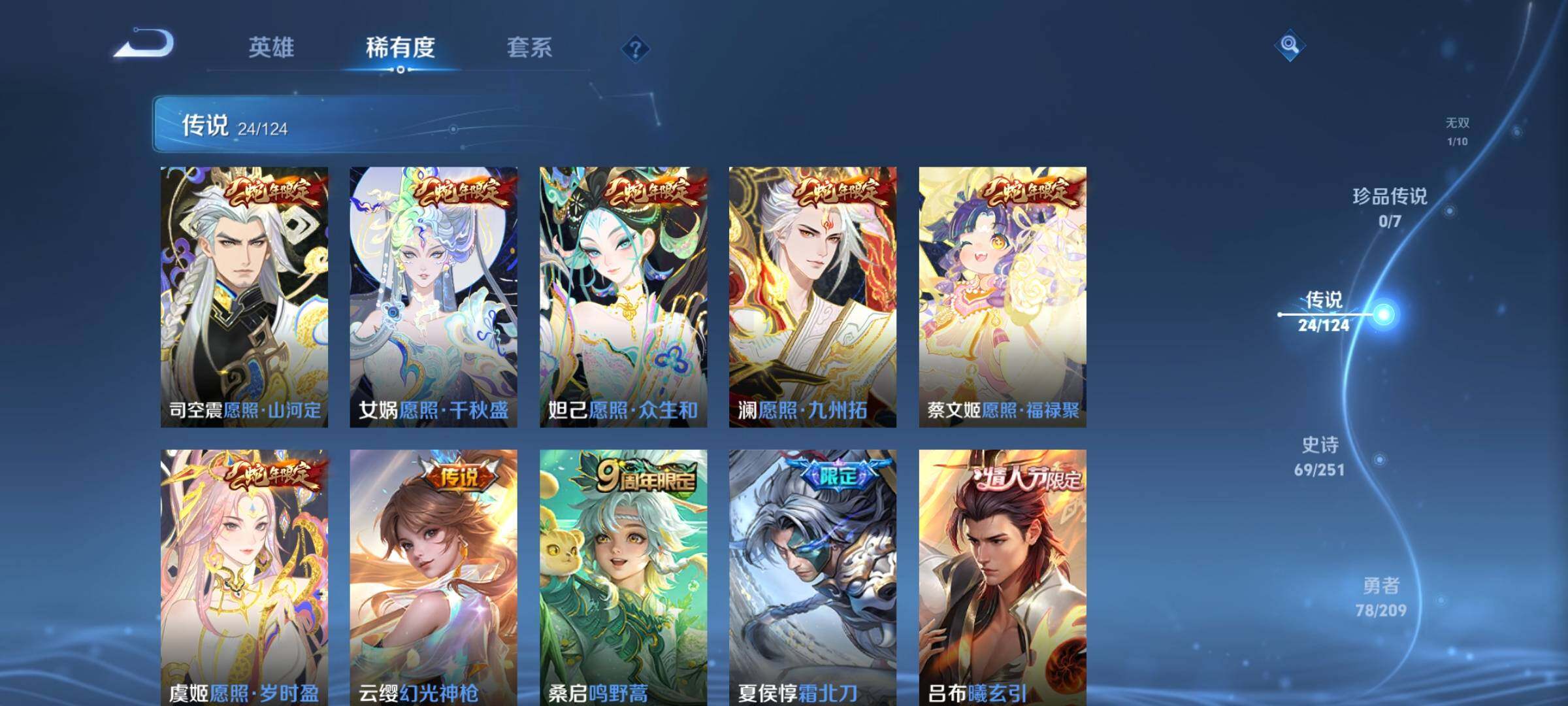 WZEY3166711王者荣耀账号详情图16 WZEY3166711王者荣耀账号详情图16