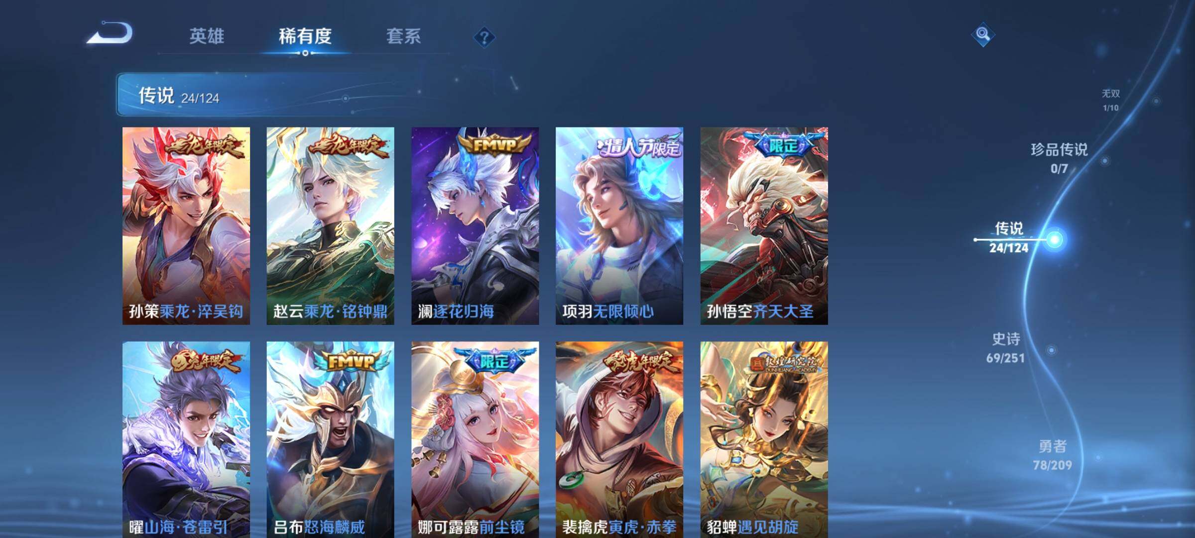 WZEY3166711王者荣耀账号详情图17 WZEY3166711王者荣耀账号详情图17