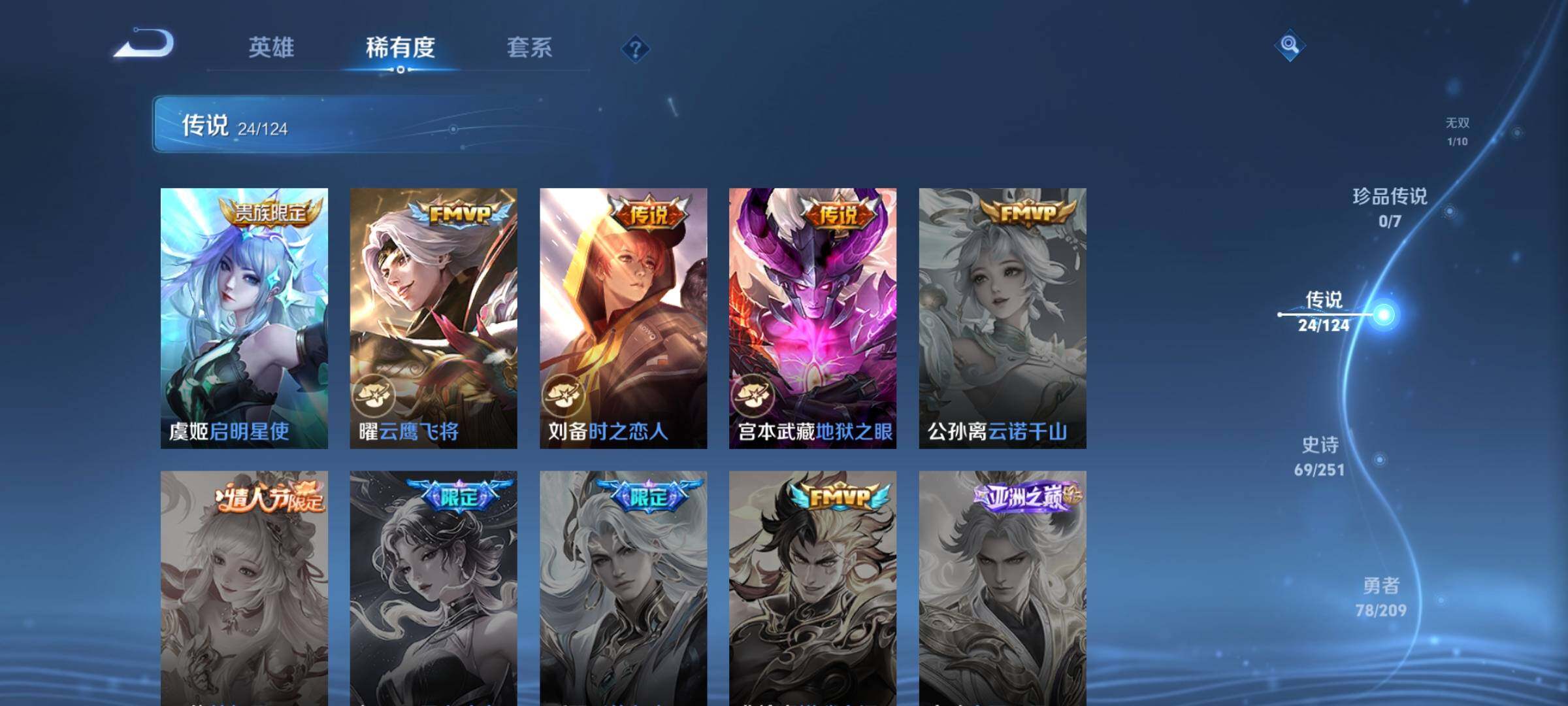 WZEY3166711王者荣耀账号详情图18 WZEY3166711王者荣耀账号详情图18