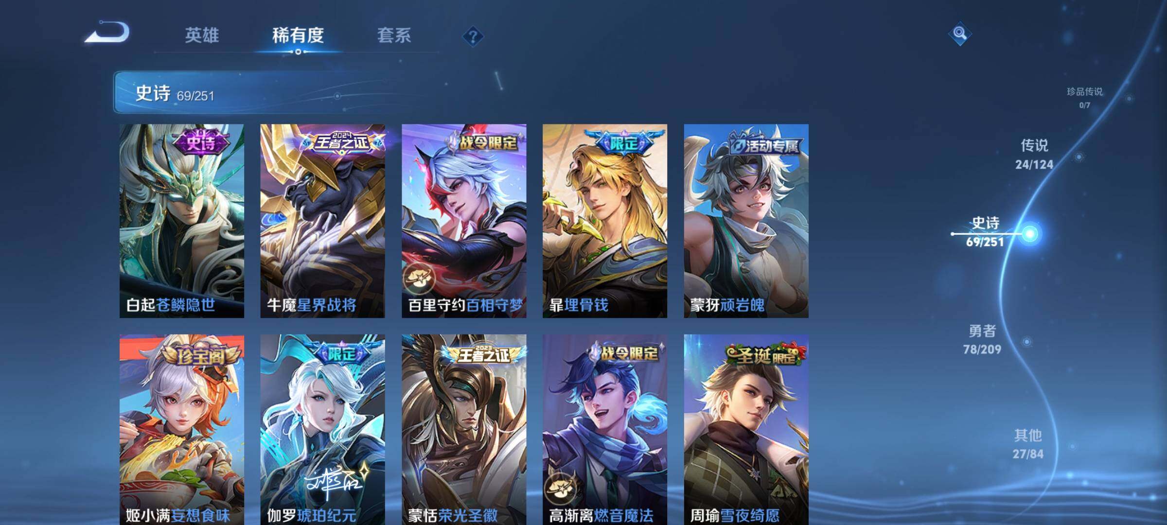 WZEY3166711王者荣耀账号详情图19 WZEY3166711王者荣耀账号详情图19