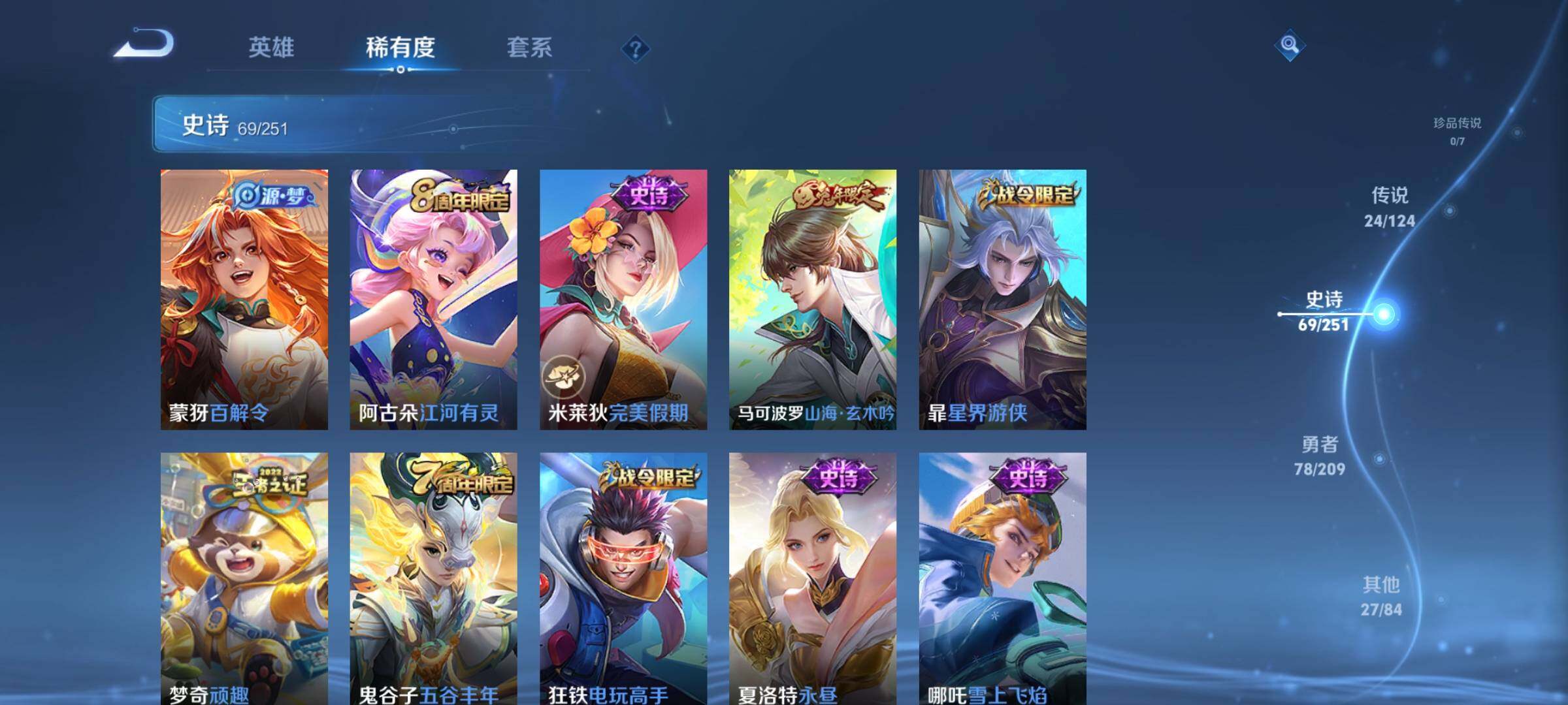 WZEY3166711王者荣耀账号详情图20 WZEY3166711王者荣耀账号详情图20