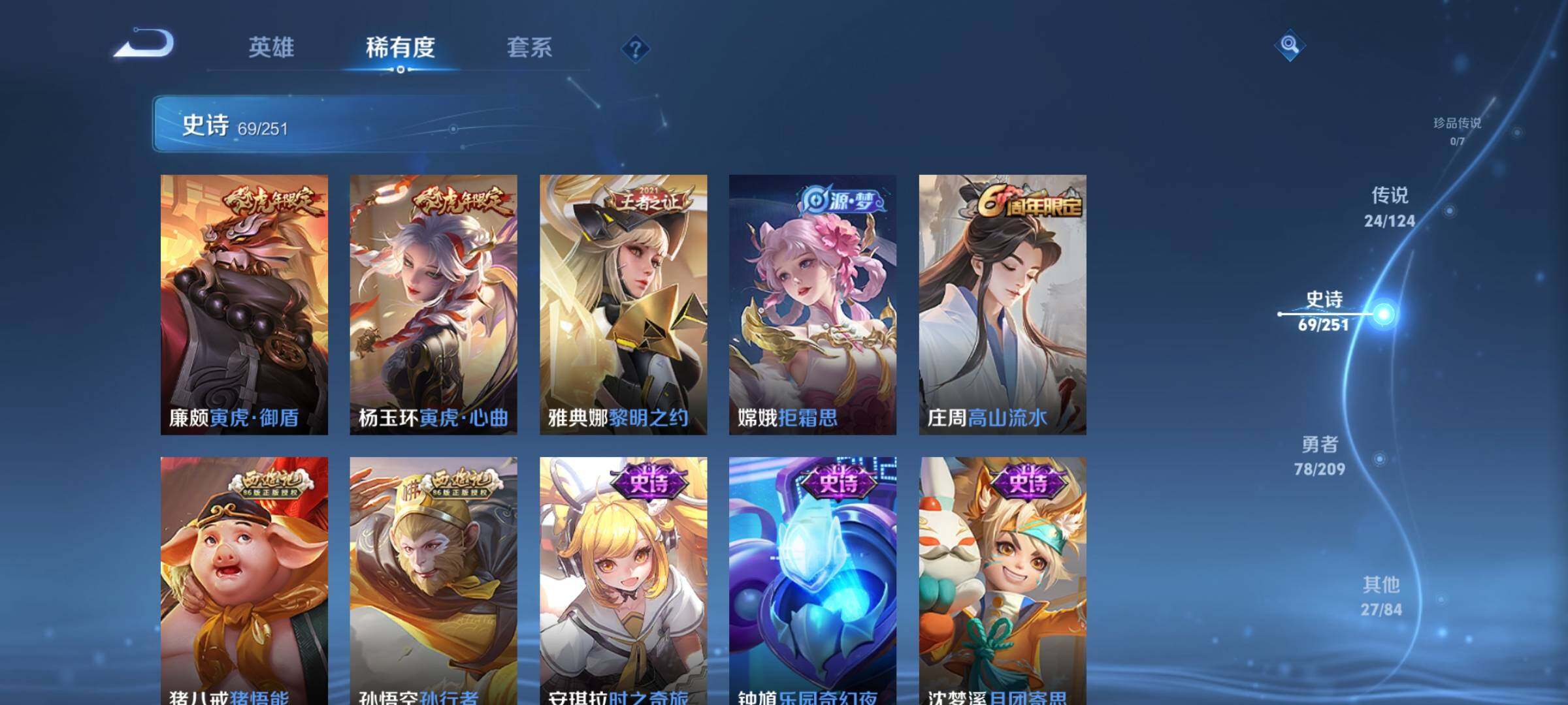WZEY3166711王者荣耀账号详情图21 WZEY3166711王者荣耀账号详情图21