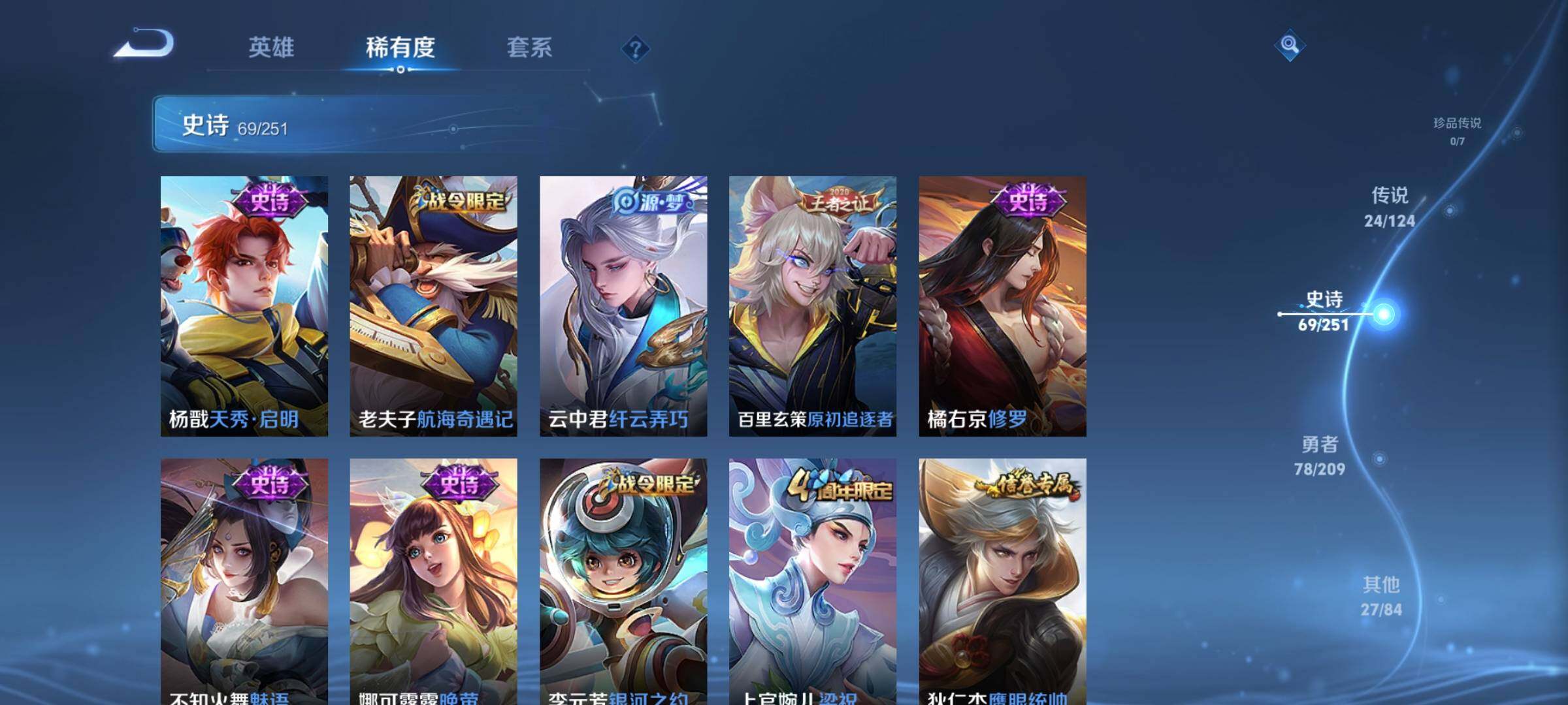 WZEY3166711王者荣耀账号详情图22 WZEY3166711王者荣耀账号详情图22