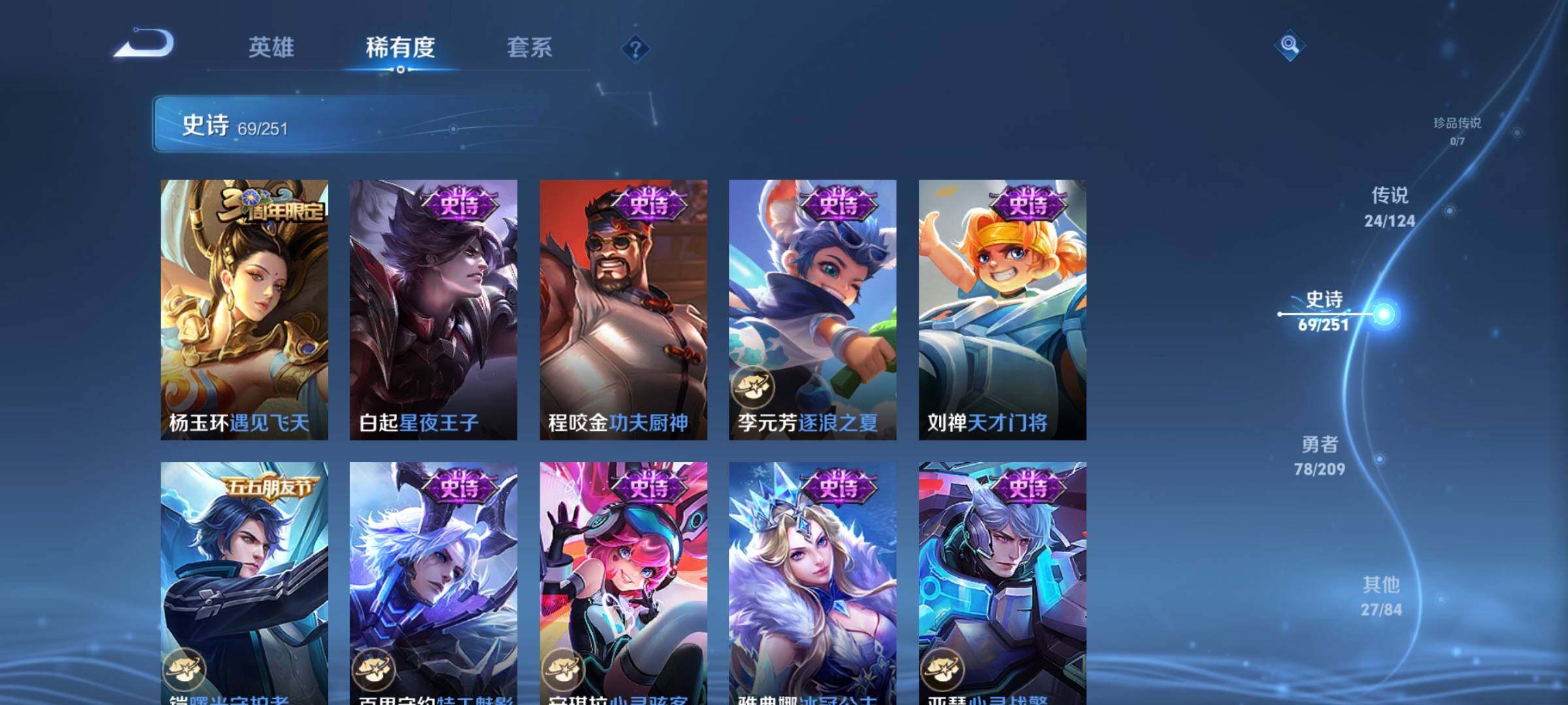 WZEY3166711王者荣耀账号详情图23 WZEY3166711王者荣耀账号详情图23