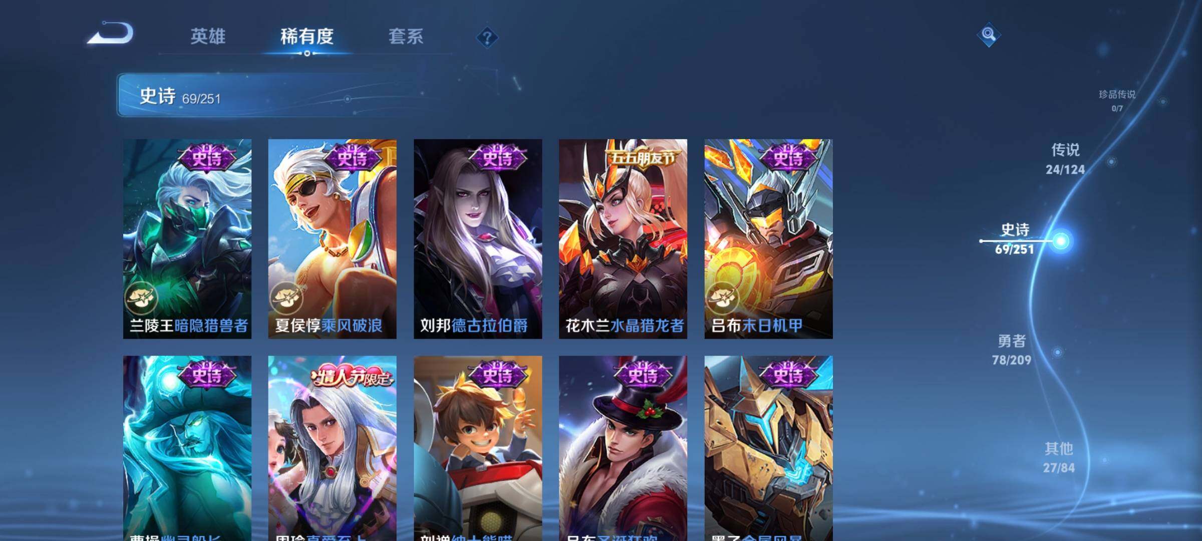 WZEY3166711王者荣耀账号详情图24 WZEY3166711王者荣耀账号详情图24
