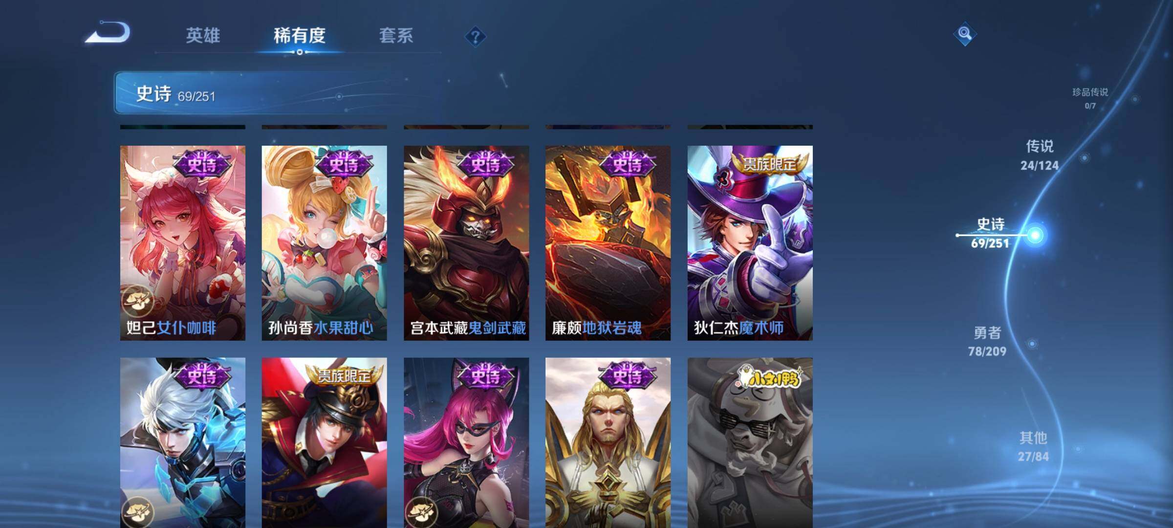 WZEY3166711王者荣耀账号详情图25 WZEY3166711王者荣耀账号详情图25