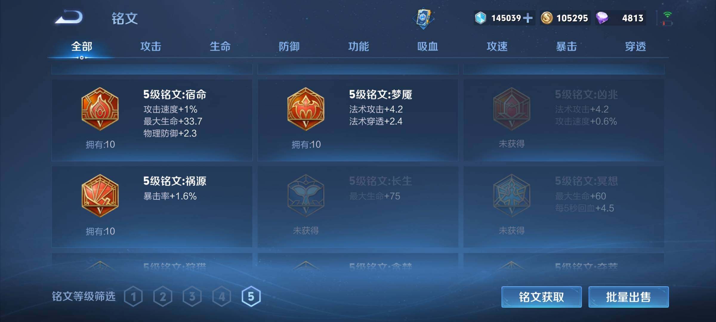 WZEY3166711王者荣耀账号详情图28 WZEY3166711王者荣耀账号详情图28