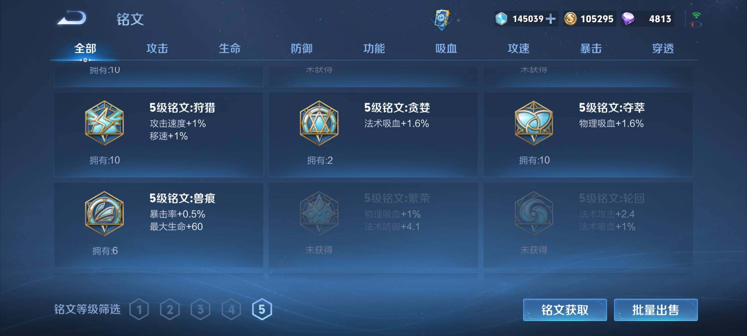 WZEY3166711王者荣耀账号详情图29 WZEY3166711王者荣耀账号详情图29