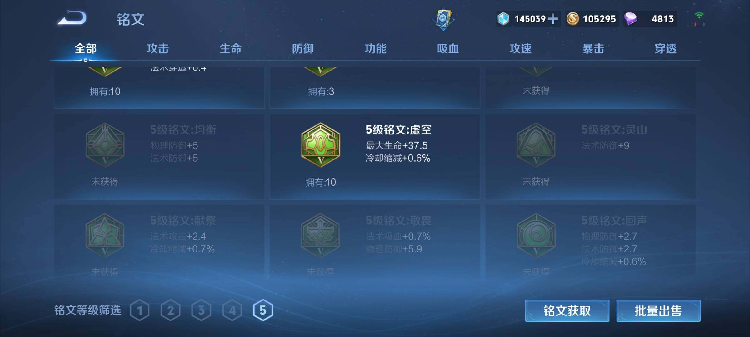 WZEY3166711王者荣耀账号详情图31 WZEY3166711王者荣耀账号详情图31