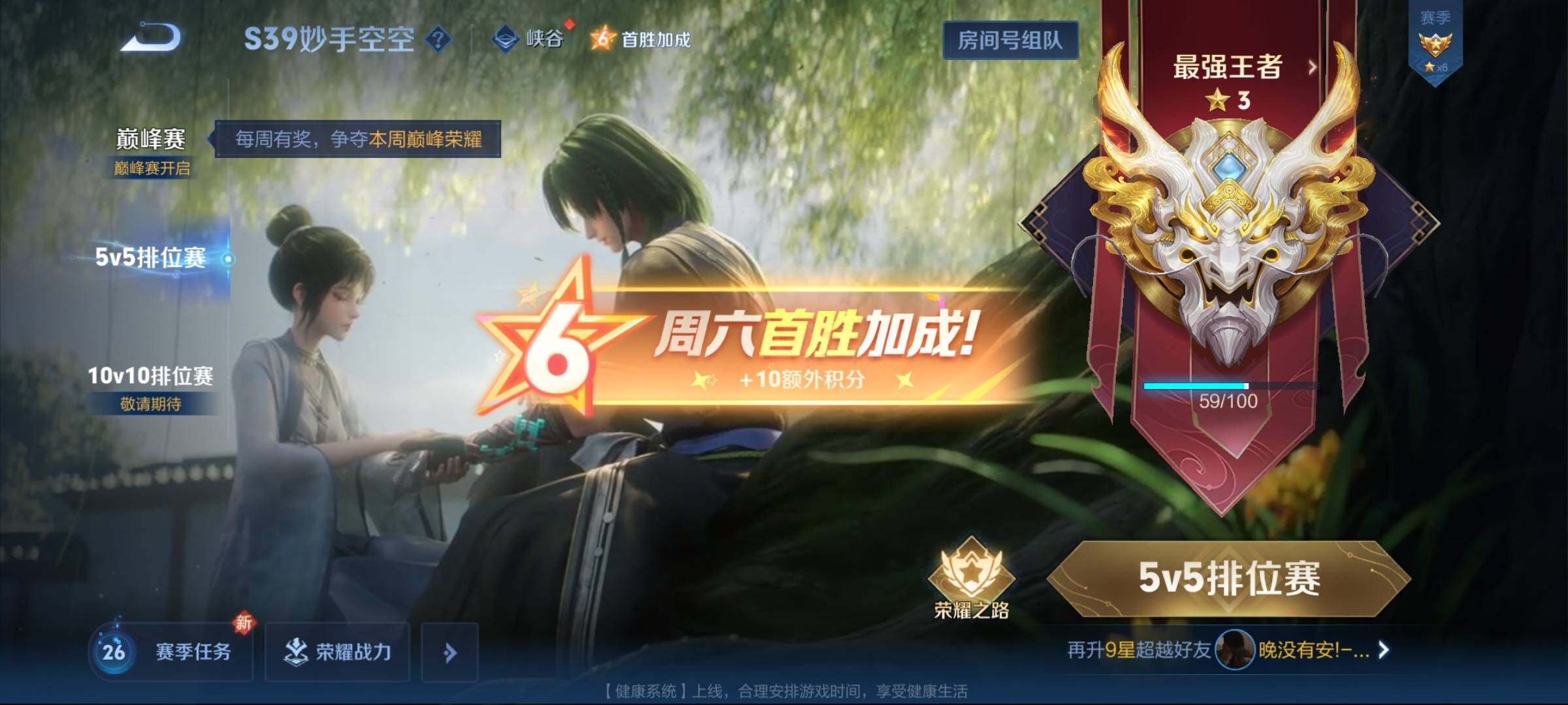 WZEY3166711王者荣耀账号详情图35 WZEY3166711王者荣耀账号详情图35