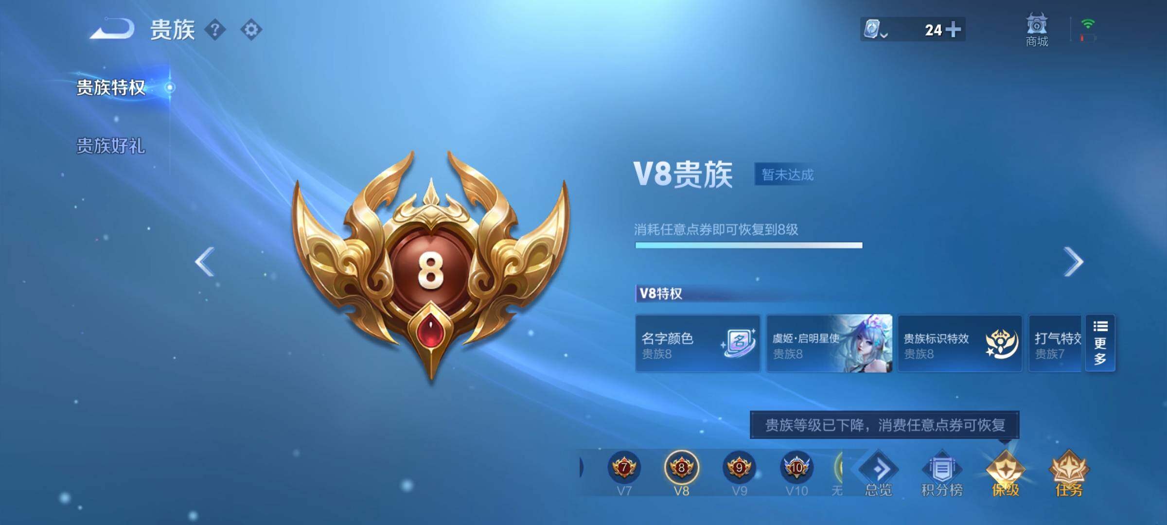 WZEY3166711王者荣耀账号详情图36 WZEY3166711王者荣耀账号详情图36