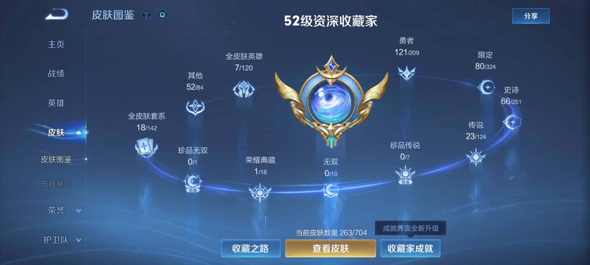 WZXS3166737王者荣耀账号详情图2 WZXS3166737王者荣耀账号详情图2