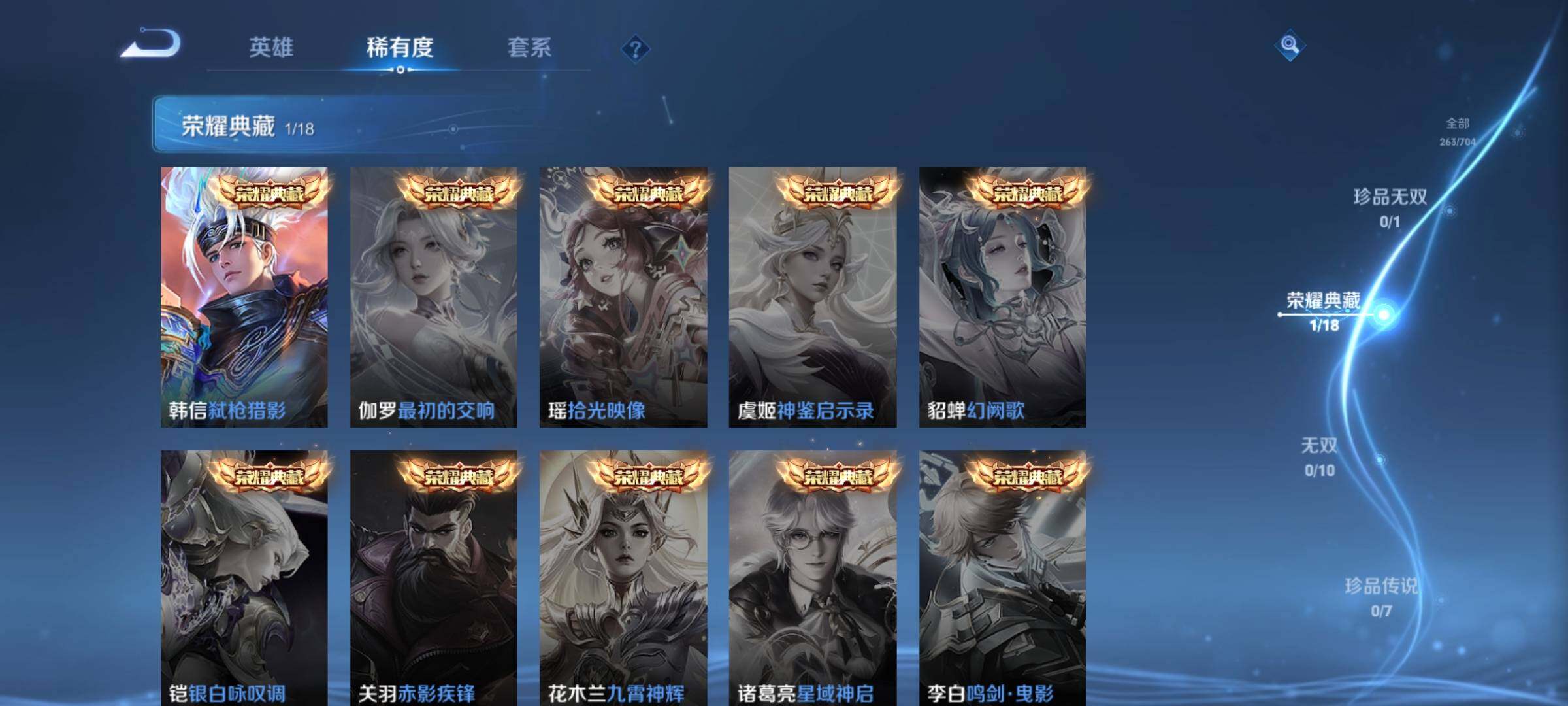 WZXS3166737王者荣耀账号详情图5 WZXS3166737王者荣耀账号详情图5