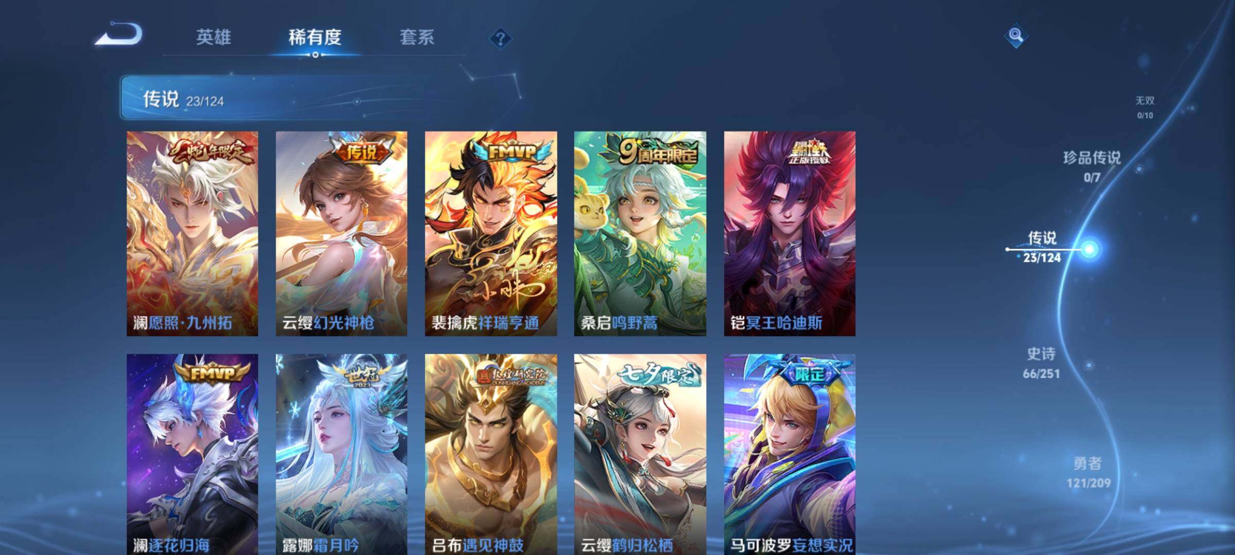 WZXS3166737王者荣耀账号详情图6 WZXS3166737王者荣耀账号详情图6