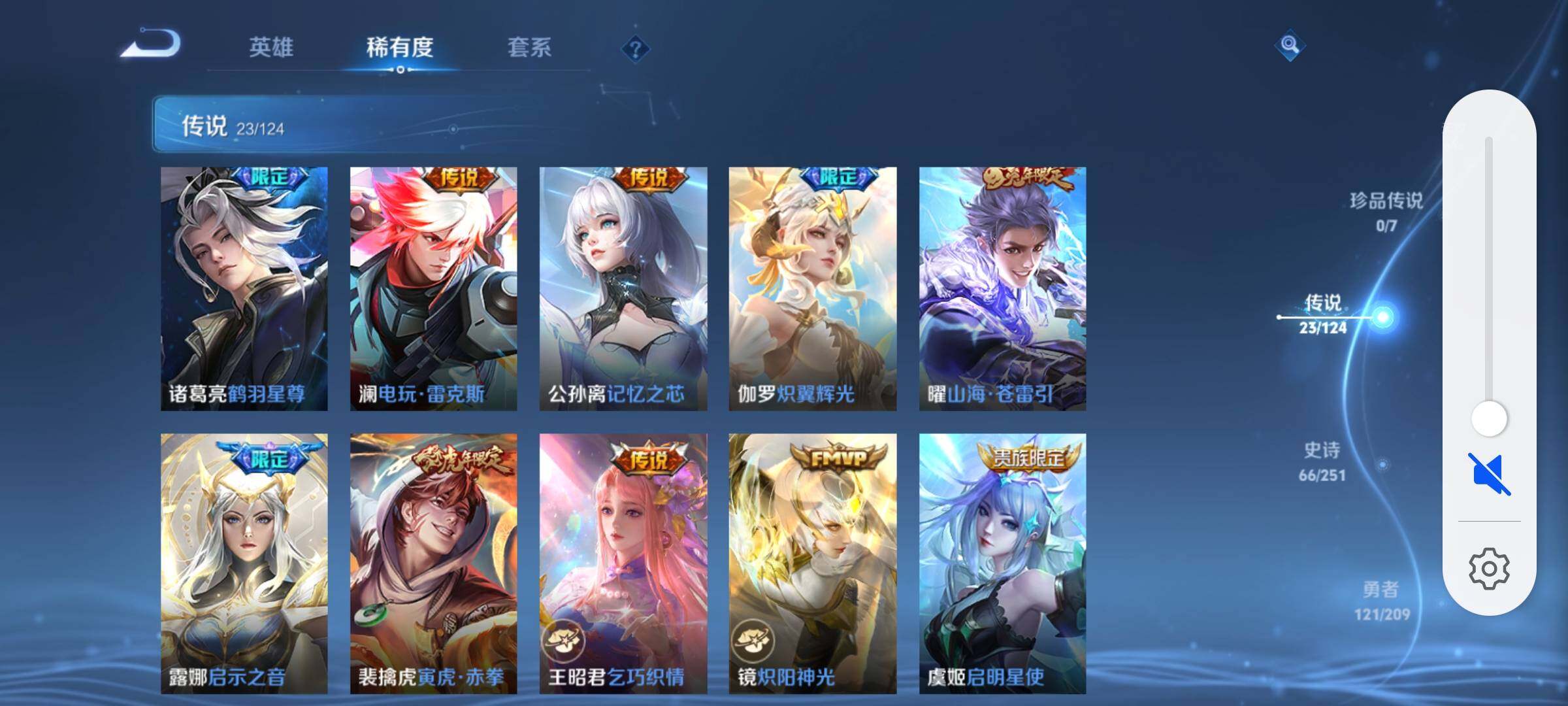 WZXS3166737王者荣耀账号详情图7 WZXS3166737王者荣耀账号详情图7