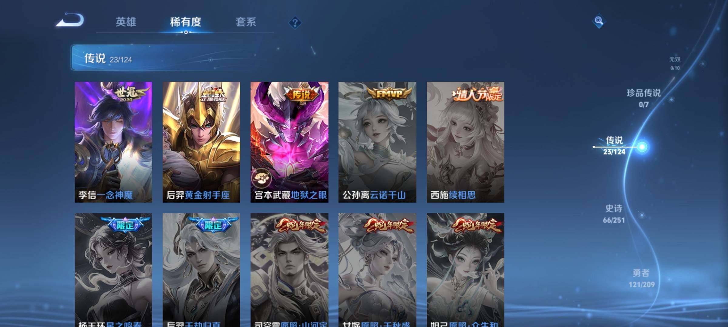 WZXS3166737王者荣耀账号详情图8 WZXS3166737王者荣耀账号详情图8