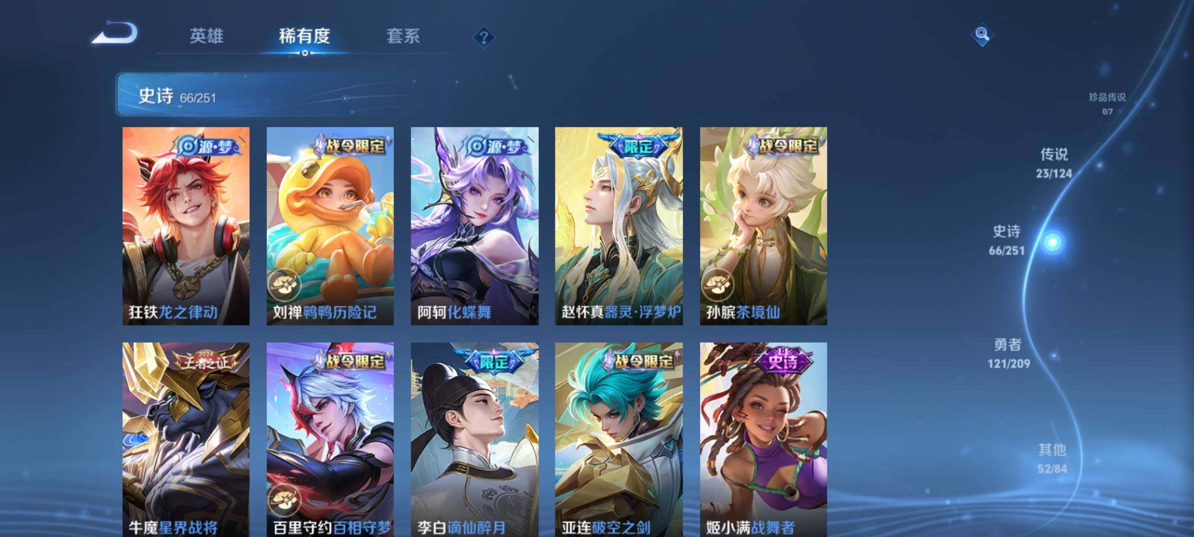 WZXS3166737王者荣耀账号详情图10 WZXS3166737王者荣耀账号详情图10