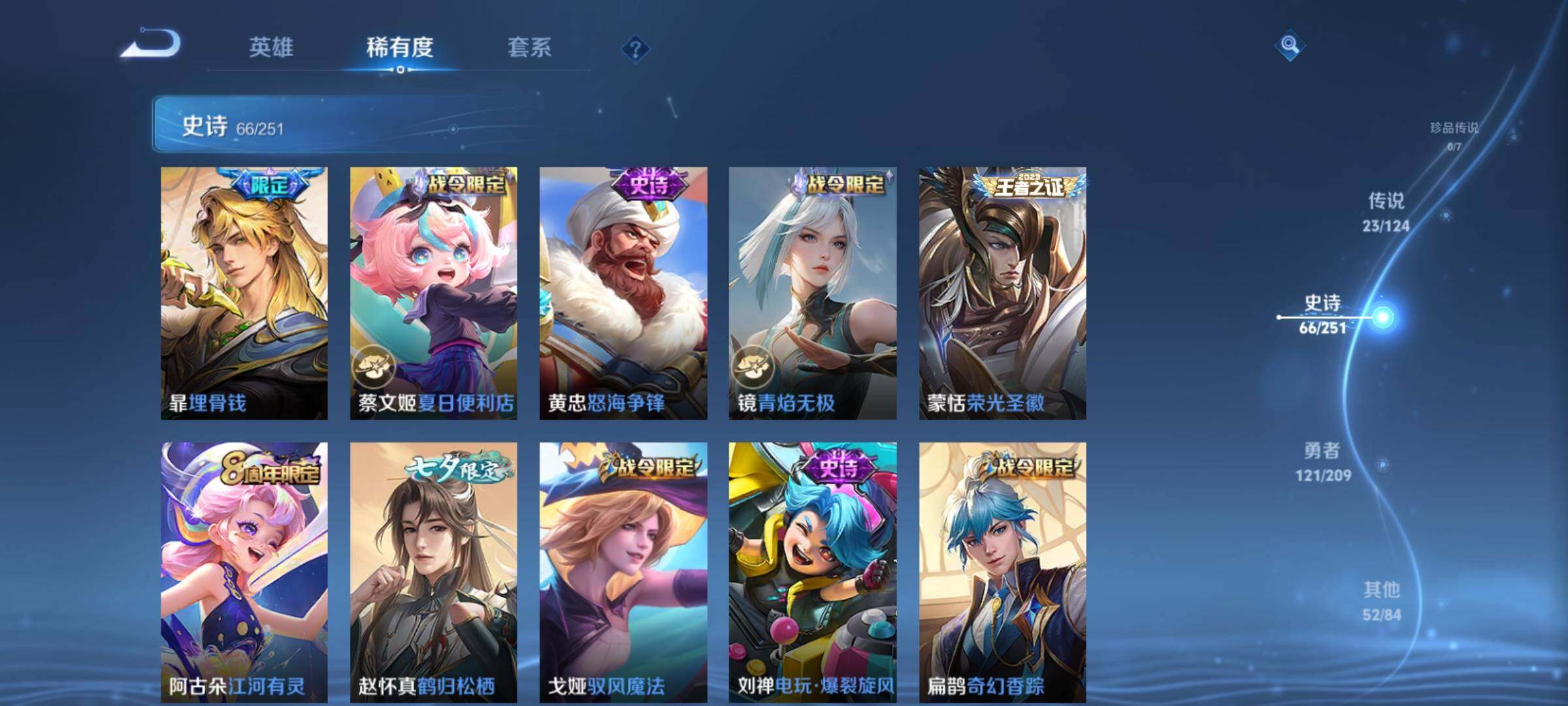 WZXS3166737王者荣耀账号详情图11 WZXS3166737王者荣耀账号详情图11
