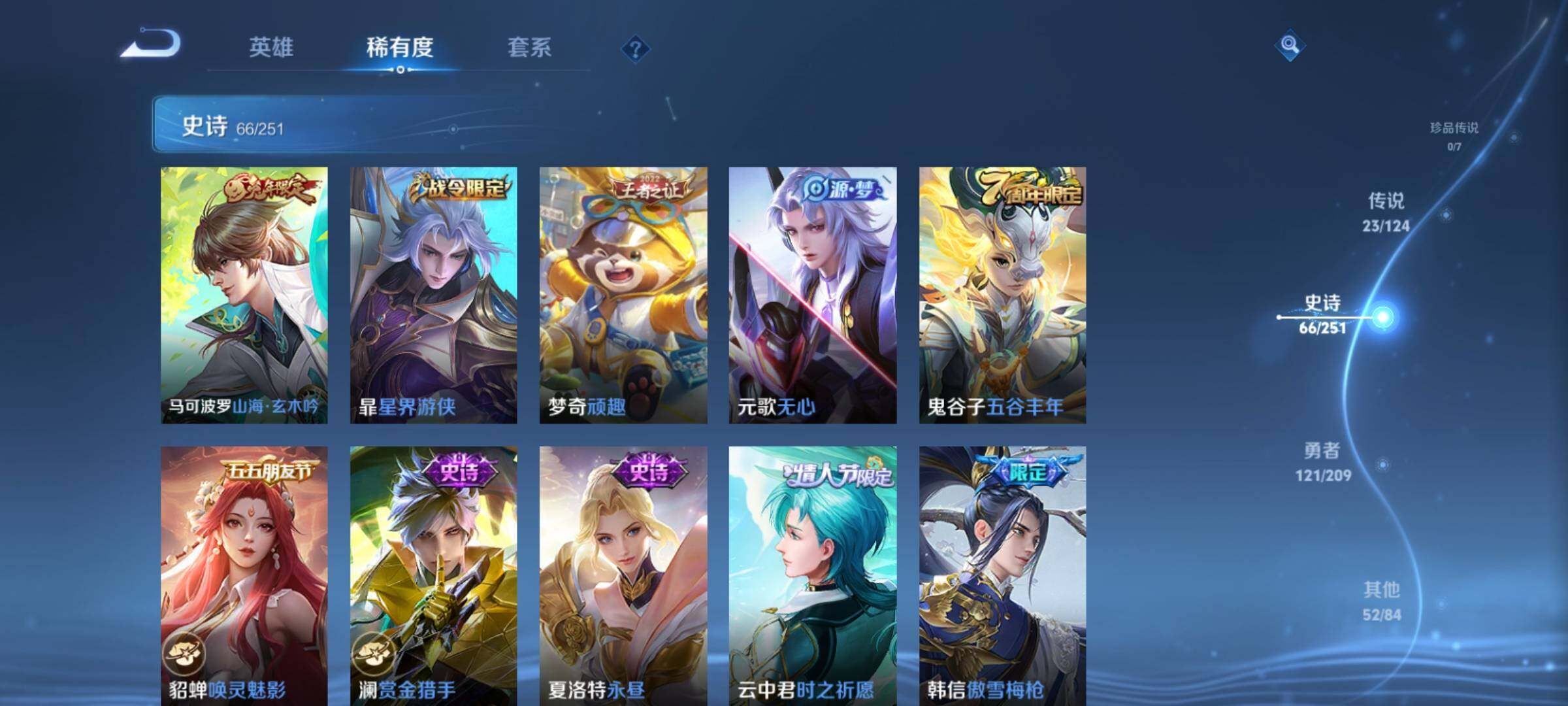 WZXS3166737王者荣耀账号详情图12 WZXS3166737王者荣耀账号详情图12