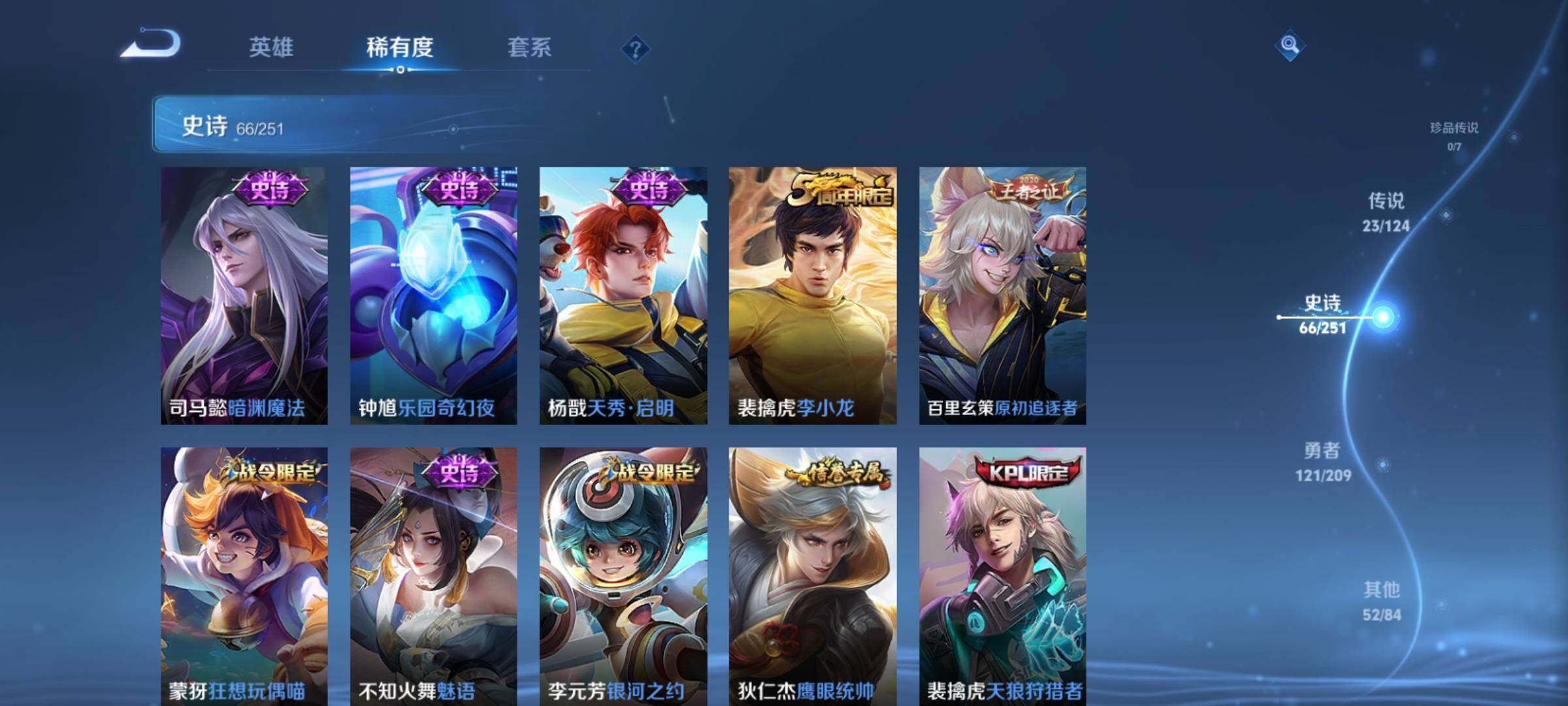 WZXS3166737王者荣耀账号详情图13 WZXS3166737王者荣耀账号详情图13