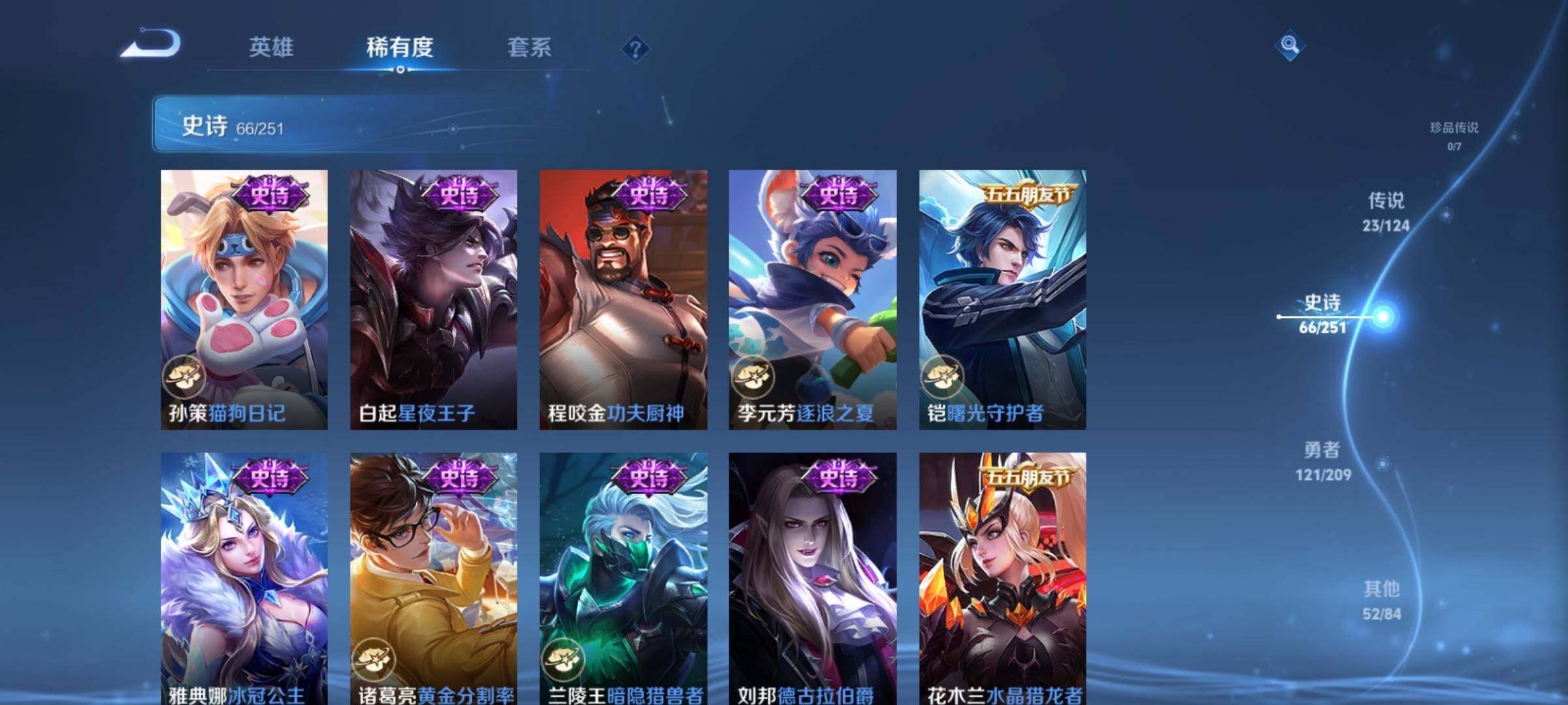 WZXS3166737王者荣耀账号详情图14 WZXS3166737王者荣耀账号详情图14