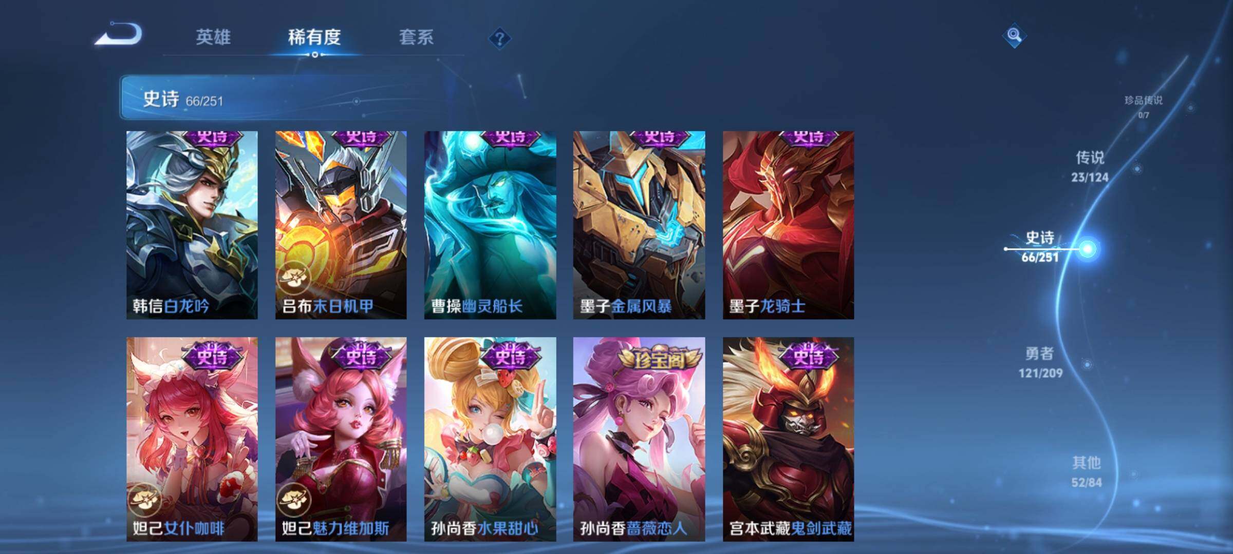 WZXS3166737王者荣耀账号详情图15 WZXS3166737王者荣耀账号详情图15