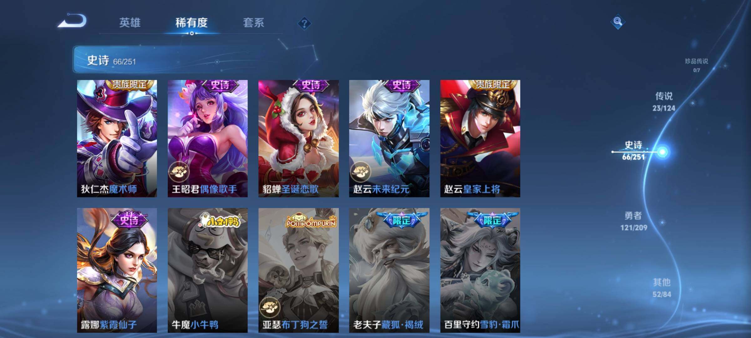WZXS3166737王者荣耀账号详情图16 WZXS3166737王者荣耀账号详情图16