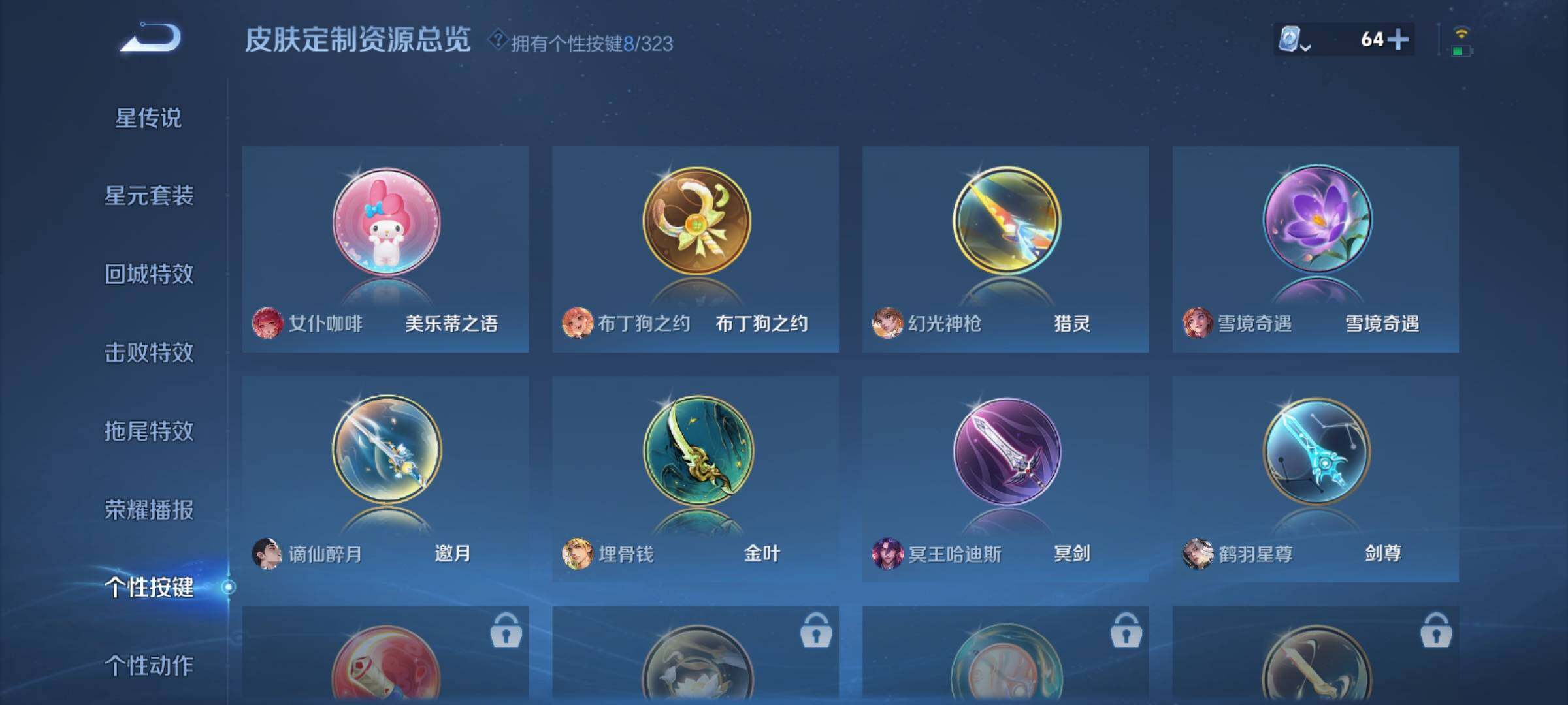 WZXS3166737王者荣耀账号详情图17 WZXS3166737王者荣耀账号详情图17