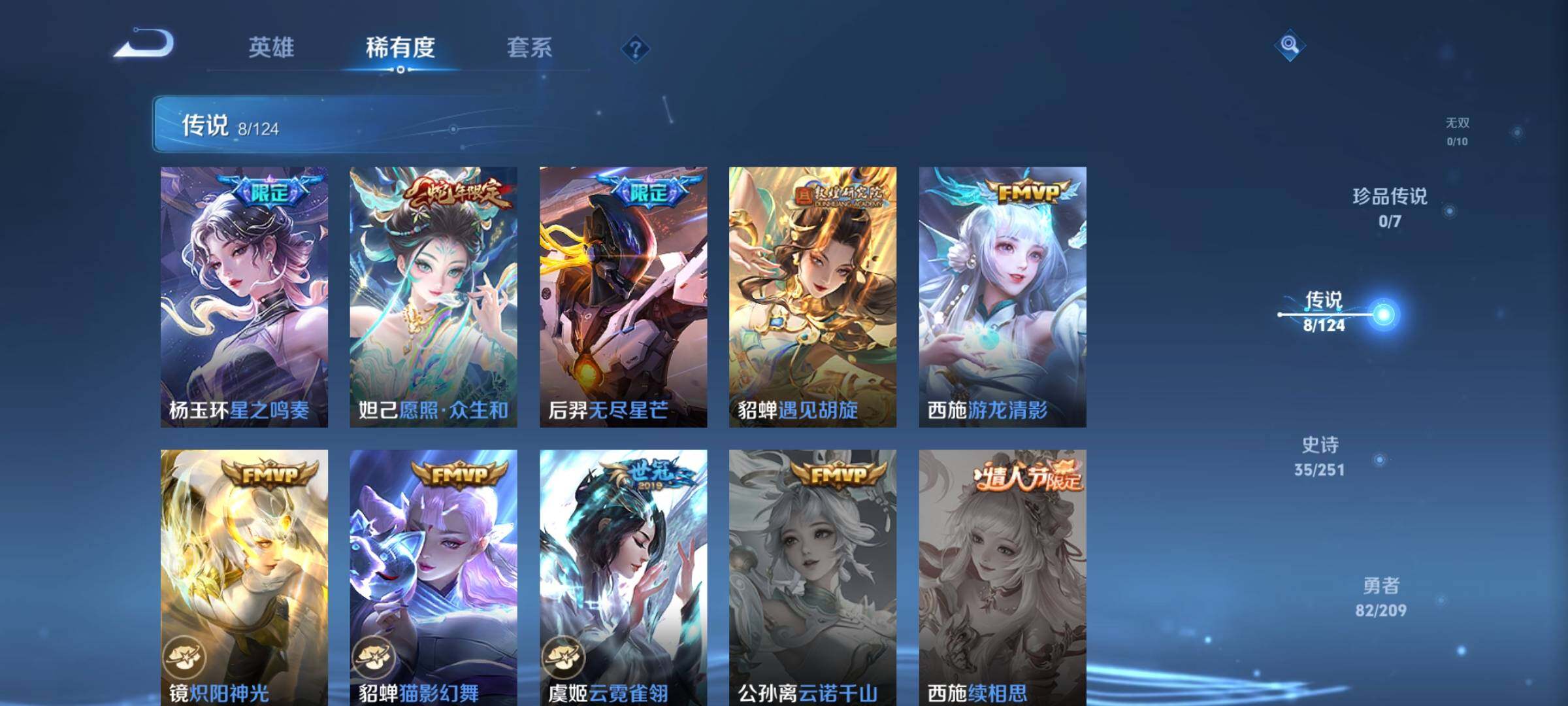 WZJZ3172325王者荣耀账号详情图7 WZJZ3172325王者荣耀账号详情图7