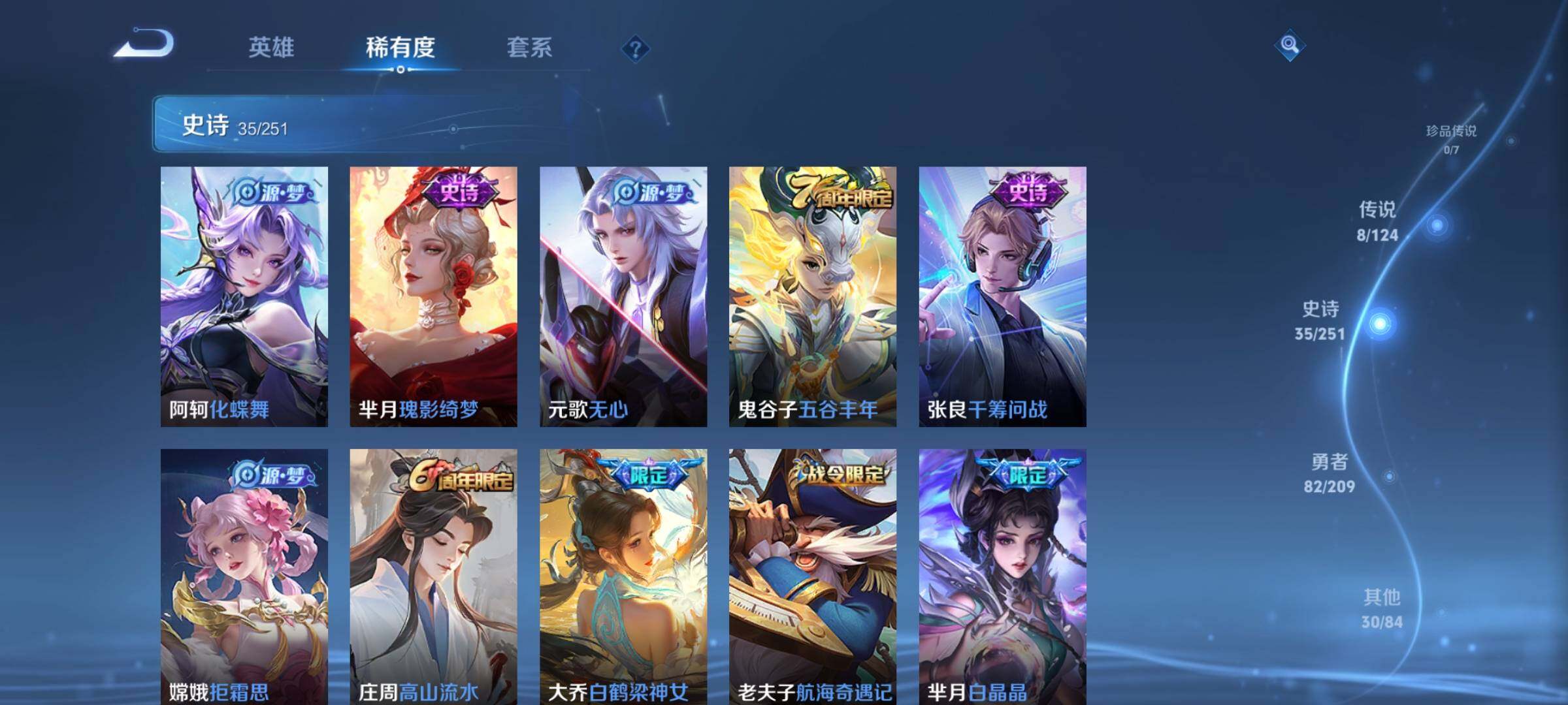 WZJZ3172325王者荣耀账号详情图8 WZJZ3172325王者荣耀账号详情图8
