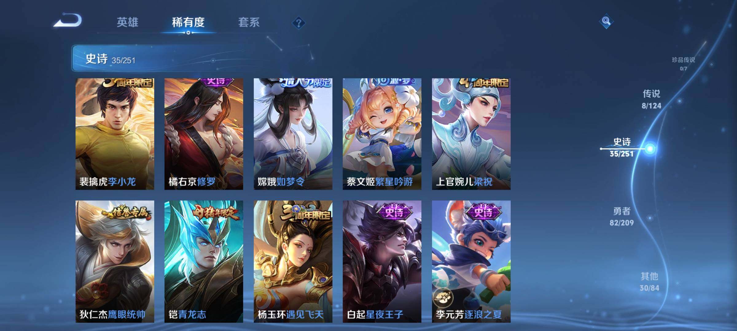 WZJZ3172325王者荣耀账号详情图9 WZJZ3172325王者荣耀账号详情图9