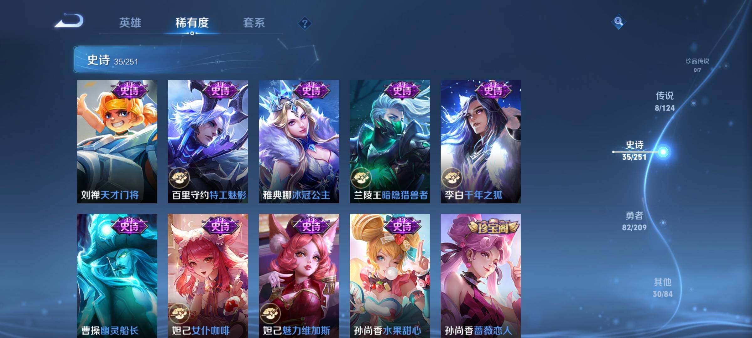 WZJZ3172325王者荣耀账号详情图10 WZJZ3172325王者荣耀账号详情图10