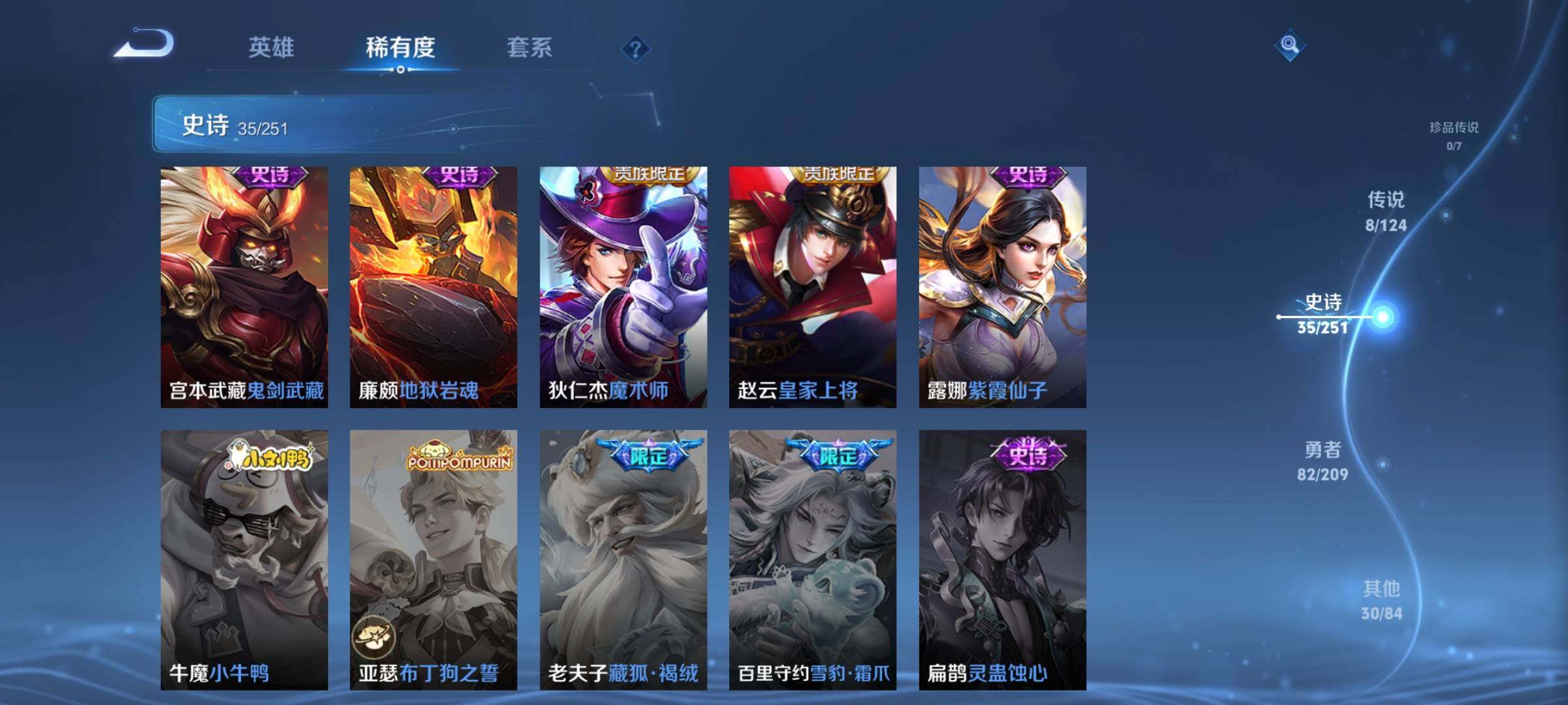 WZJZ3172325王者荣耀账号详情图11 WZJZ3172325王者荣耀账号详情图11