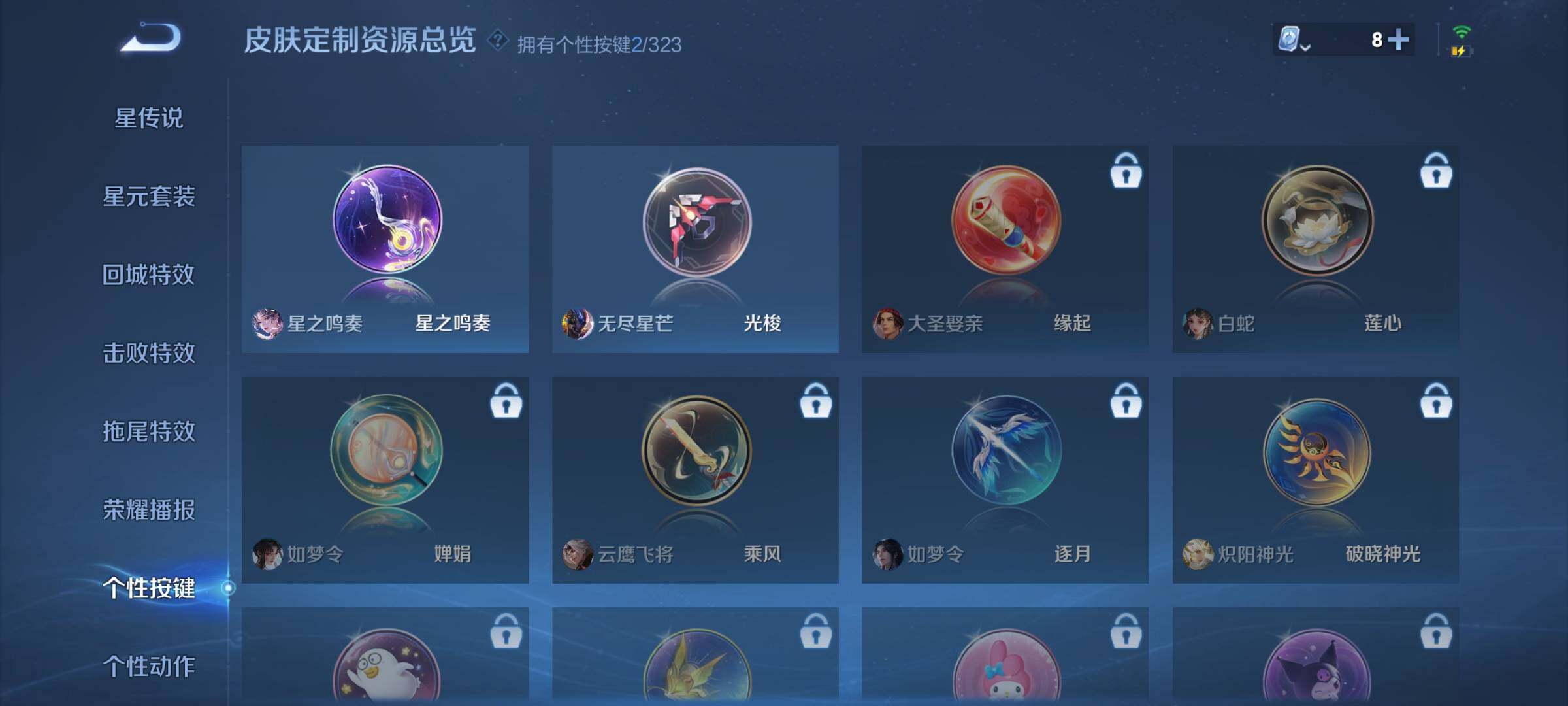 WZJZ3172325王者荣耀账号详情图12 WZJZ3172325王者荣耀账号详情图12