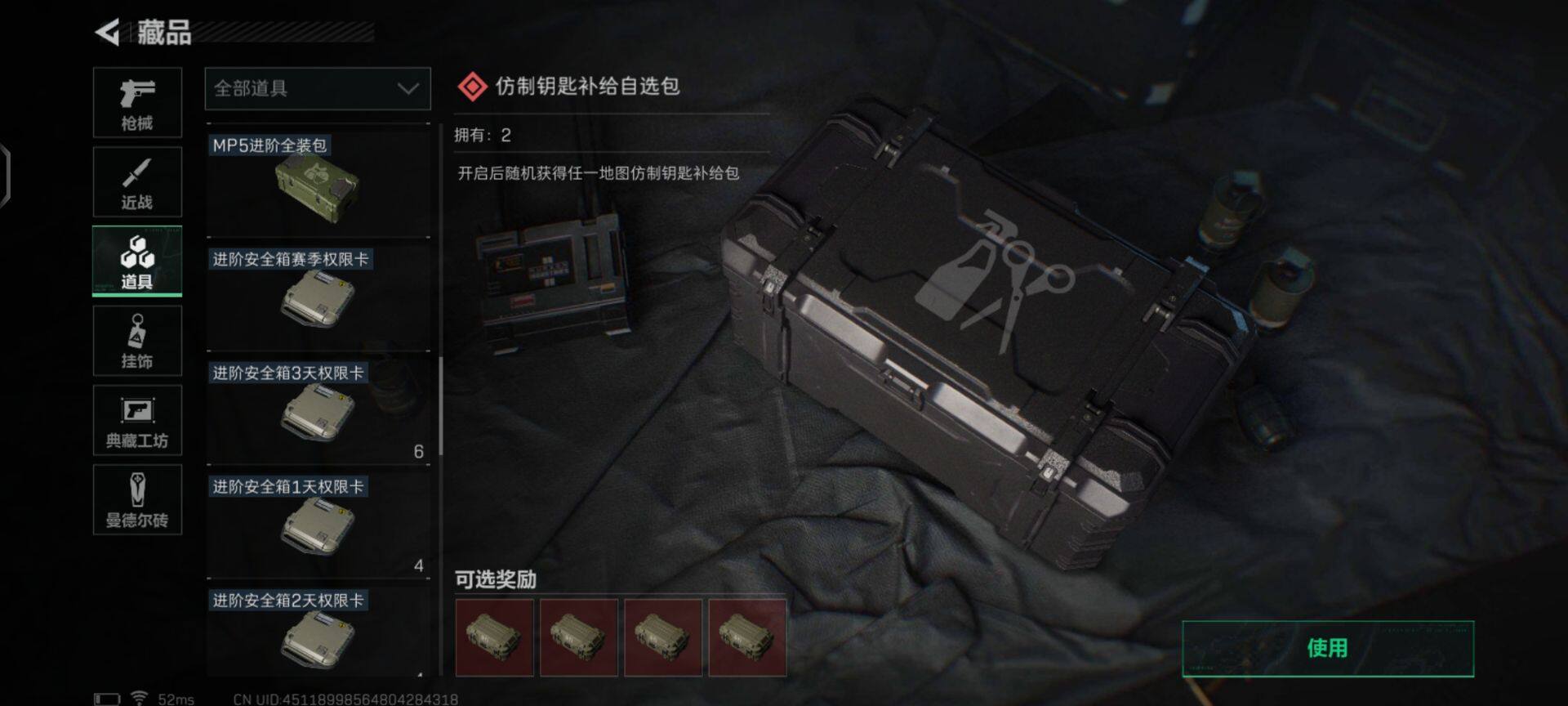 SJZEY36464三角洲行动账号详情图14 SJZEY36464三角洲行动账号详情图14