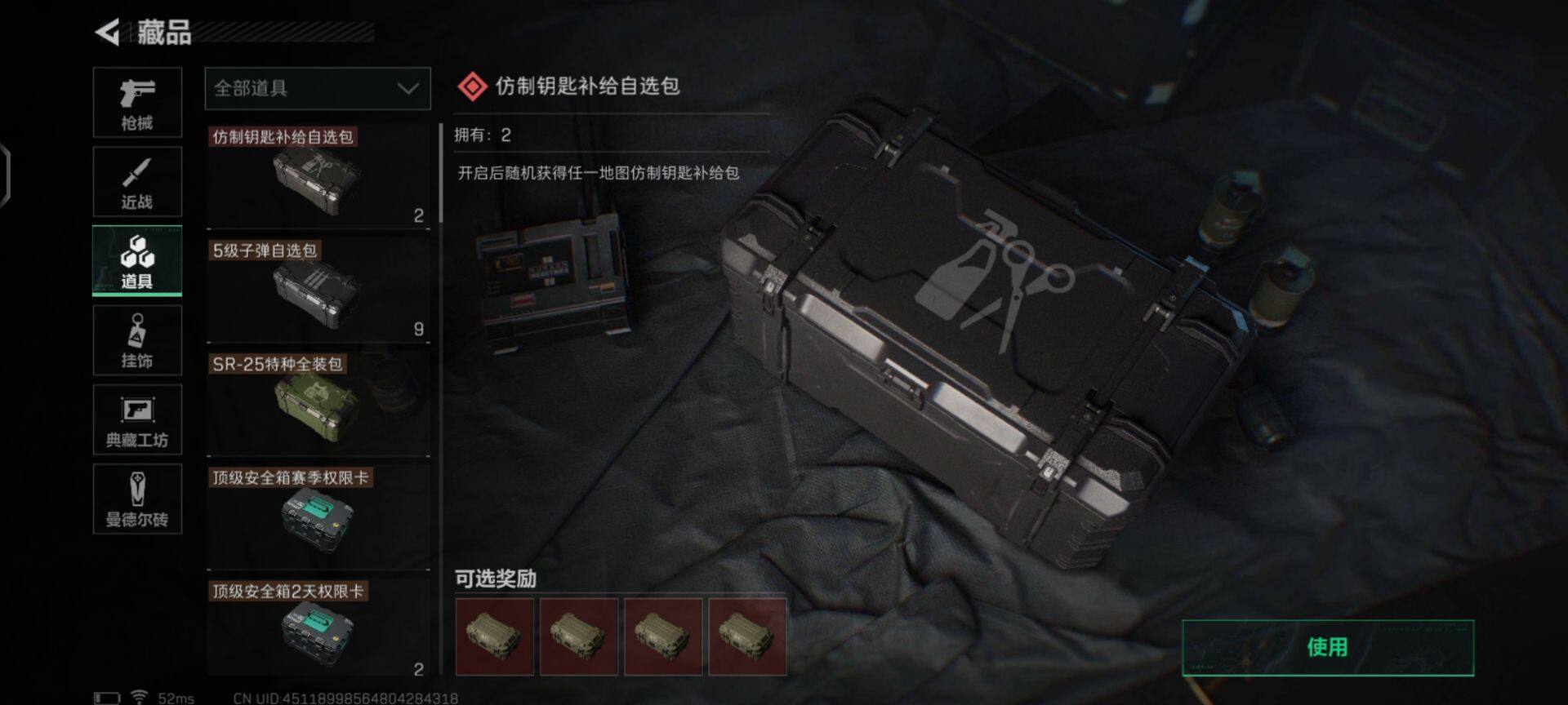 SJZEY36464三角洲行动账号详情图26 SJZEY36464三角洲行动账号详情图26
