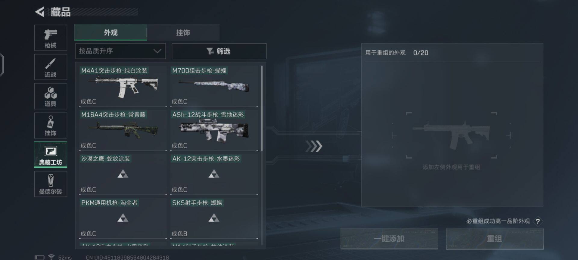 SJZEY36464三角洲行动账号详情图42 SJZEY36464三角洲行动账号详情图42