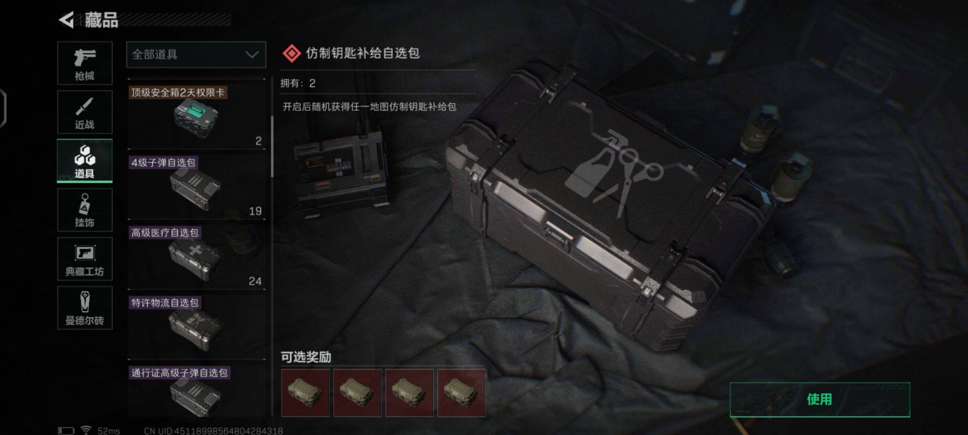 SJZEY36464三角洲行动账号详情图40 SJZEY36464三角洲行动账号详情图40