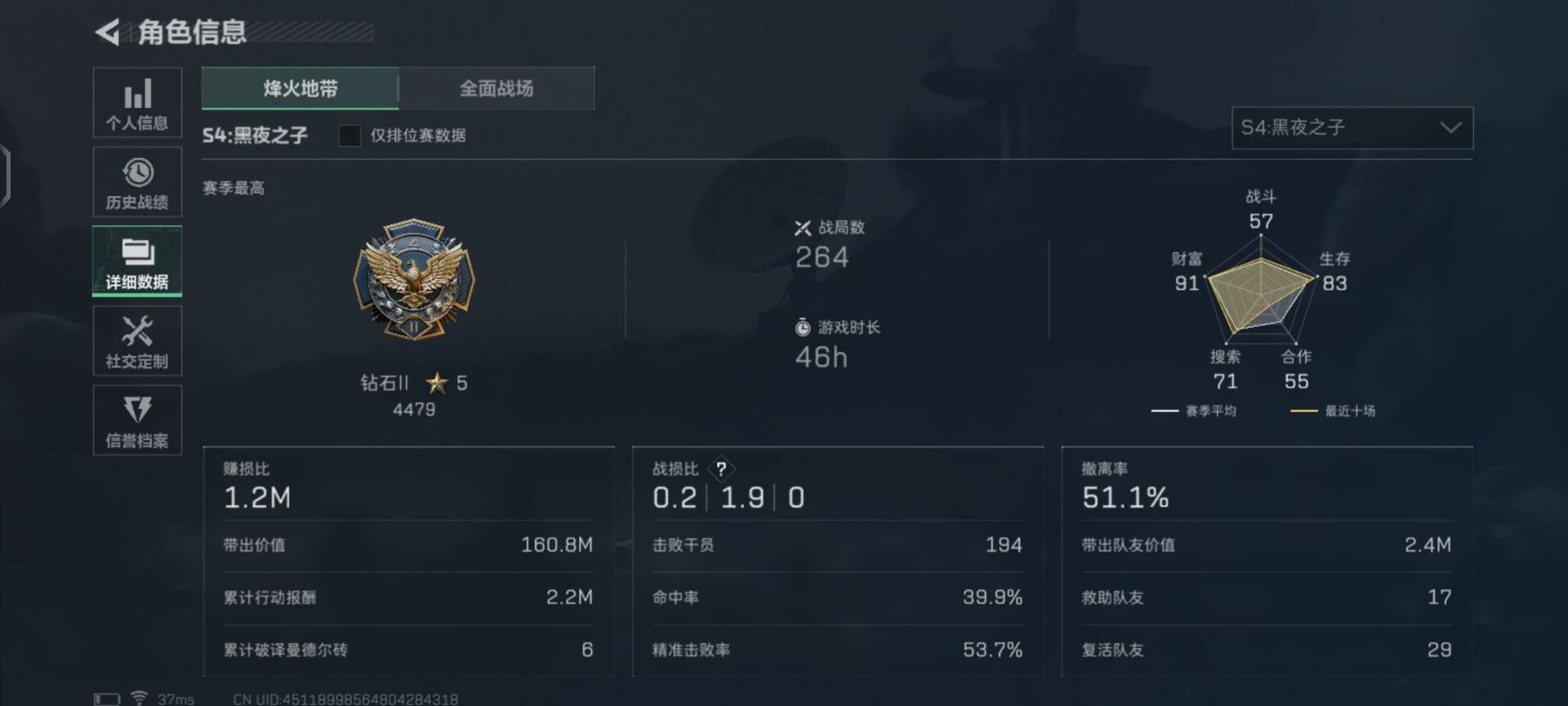 SJZEY36464三角洲行动账号详情图5 SJZEY36464三角洲行动账号详情图5