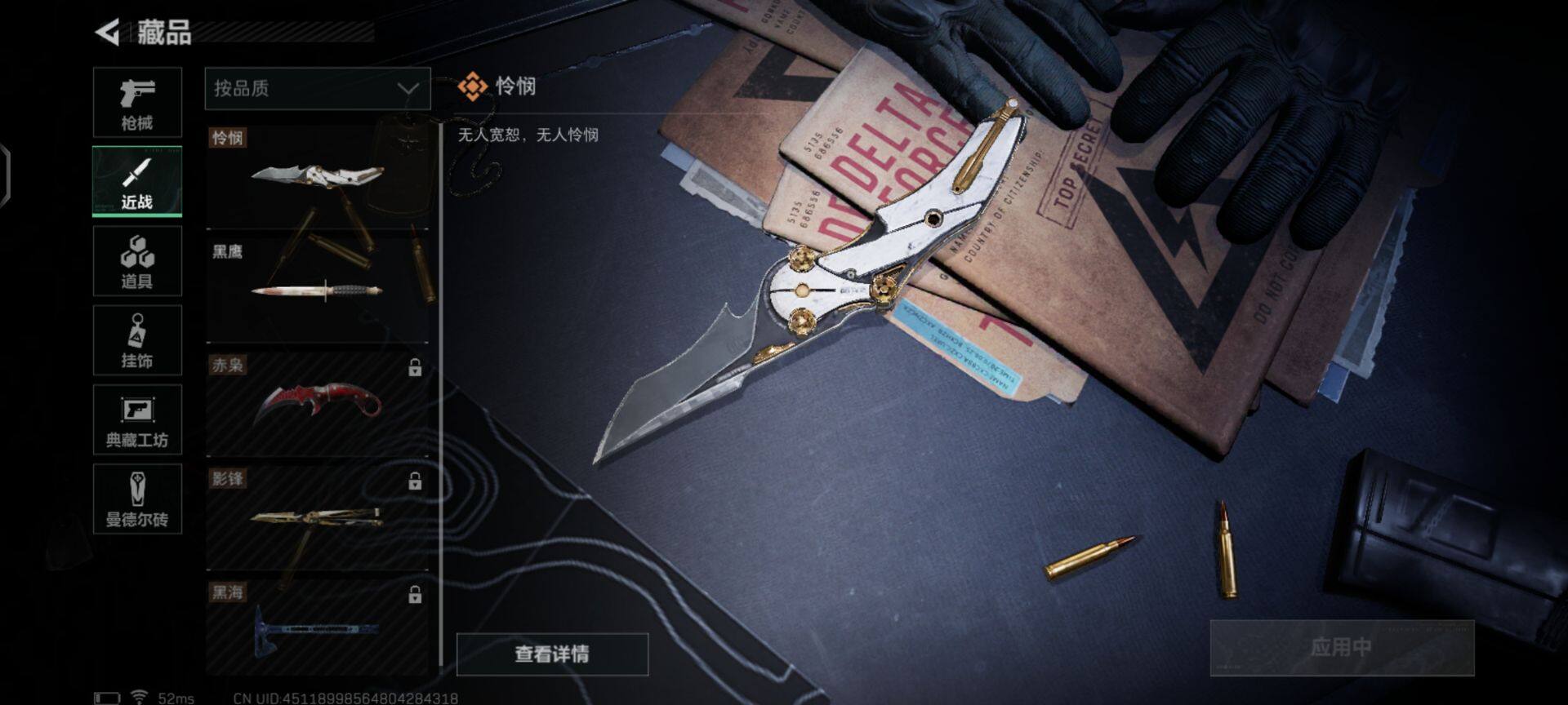 SJZEY36464三角洲行动账号详情图4 SJZEY36464三角洲行动账号详情图4