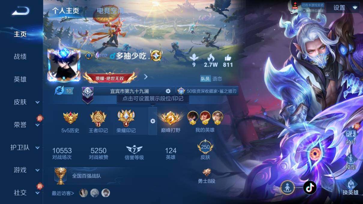 WZ033169304王者荣耀账号详情图5 WZ033169304王者荣耀账号详情图5